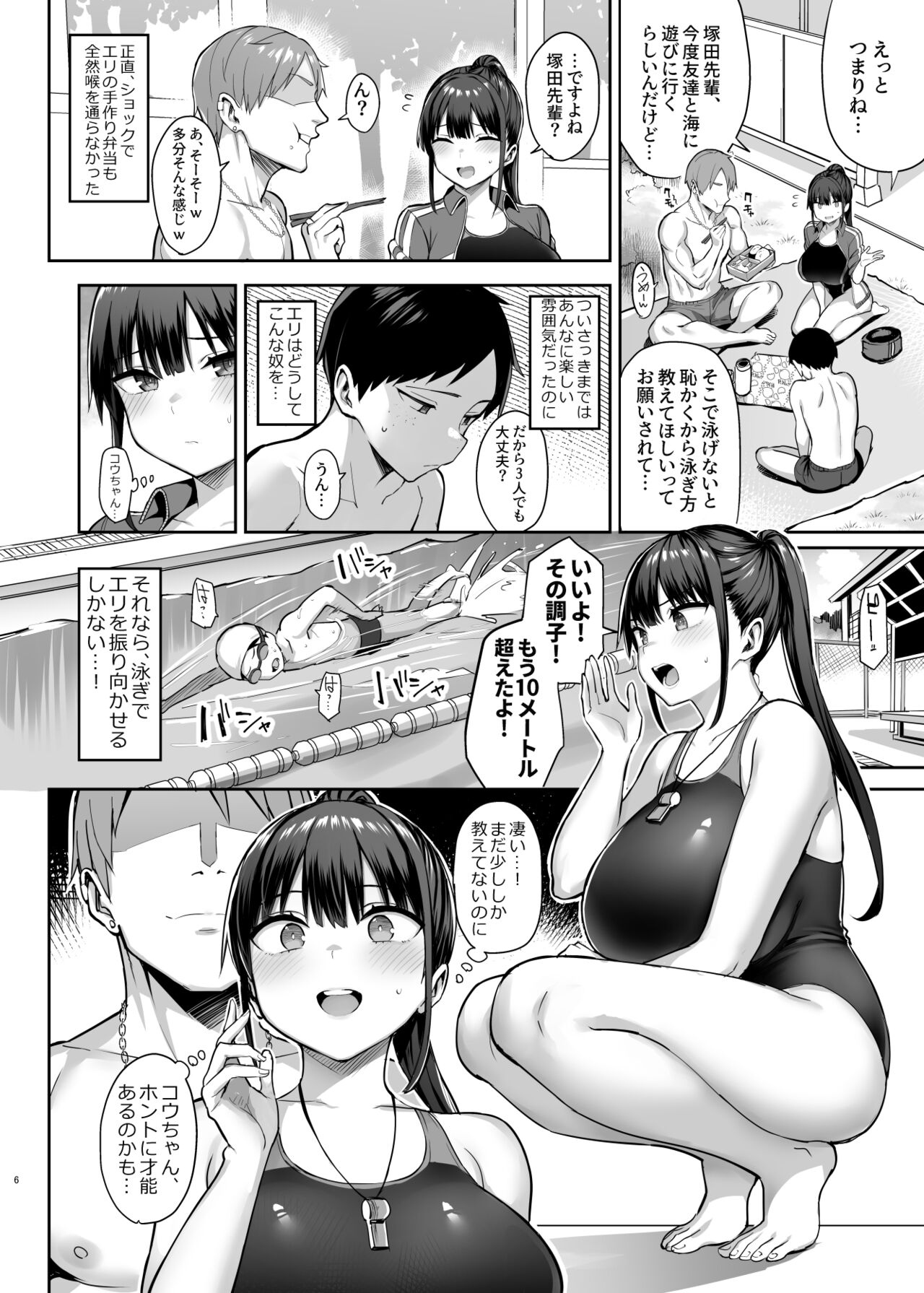 Zutto Sukidatta Kyonyuu Osananajimi ga Furyoutachi ni Moteasobareta Nanokakann Last page 7 full