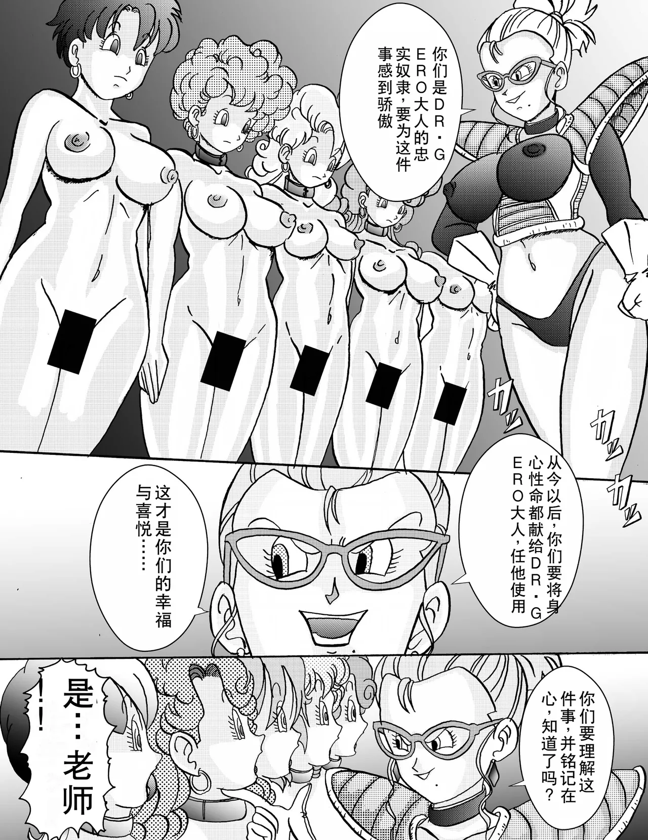 Tanjou!! Aku no Onna Senshi Jinzou Ningen Ryousan-ka Keikaku page 10 full