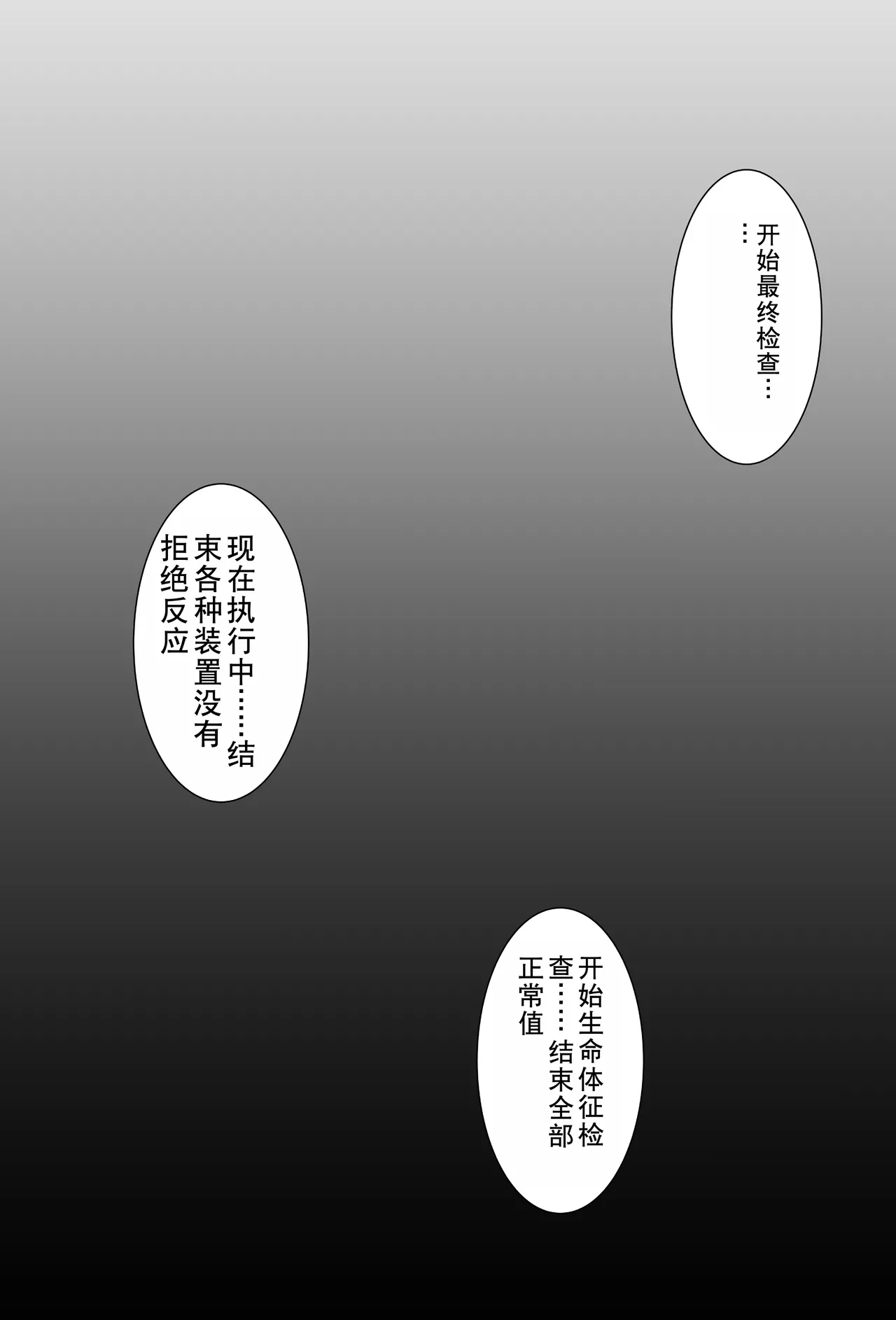 Tanjou!! Aku no Onna Senshi Jinzou Ningen Ryousan-ka Keikaku page 2 full