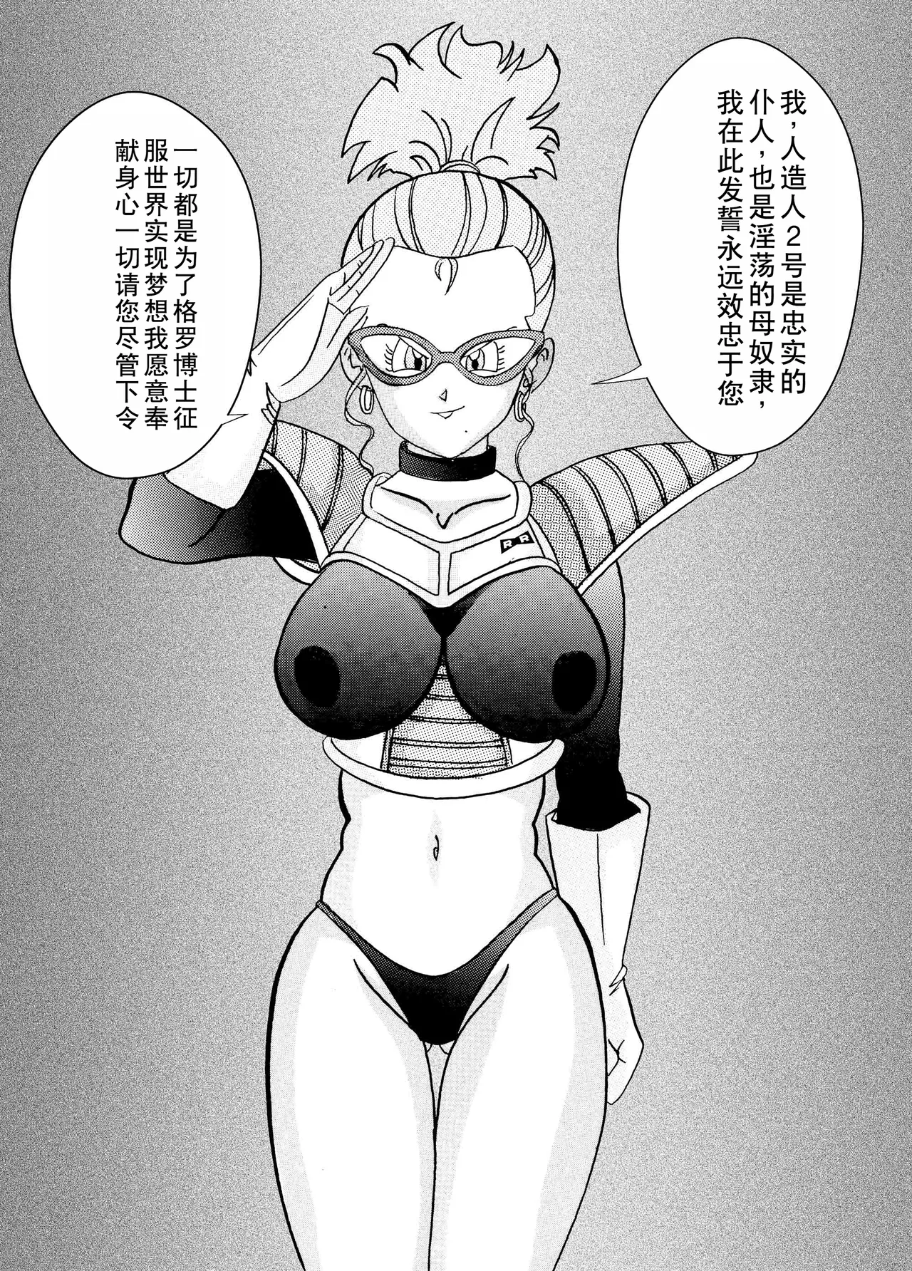 Tanjou!! Aku no Onna Senshi Jinzou Ningen Ryousan-ka Keikaku page 7 full