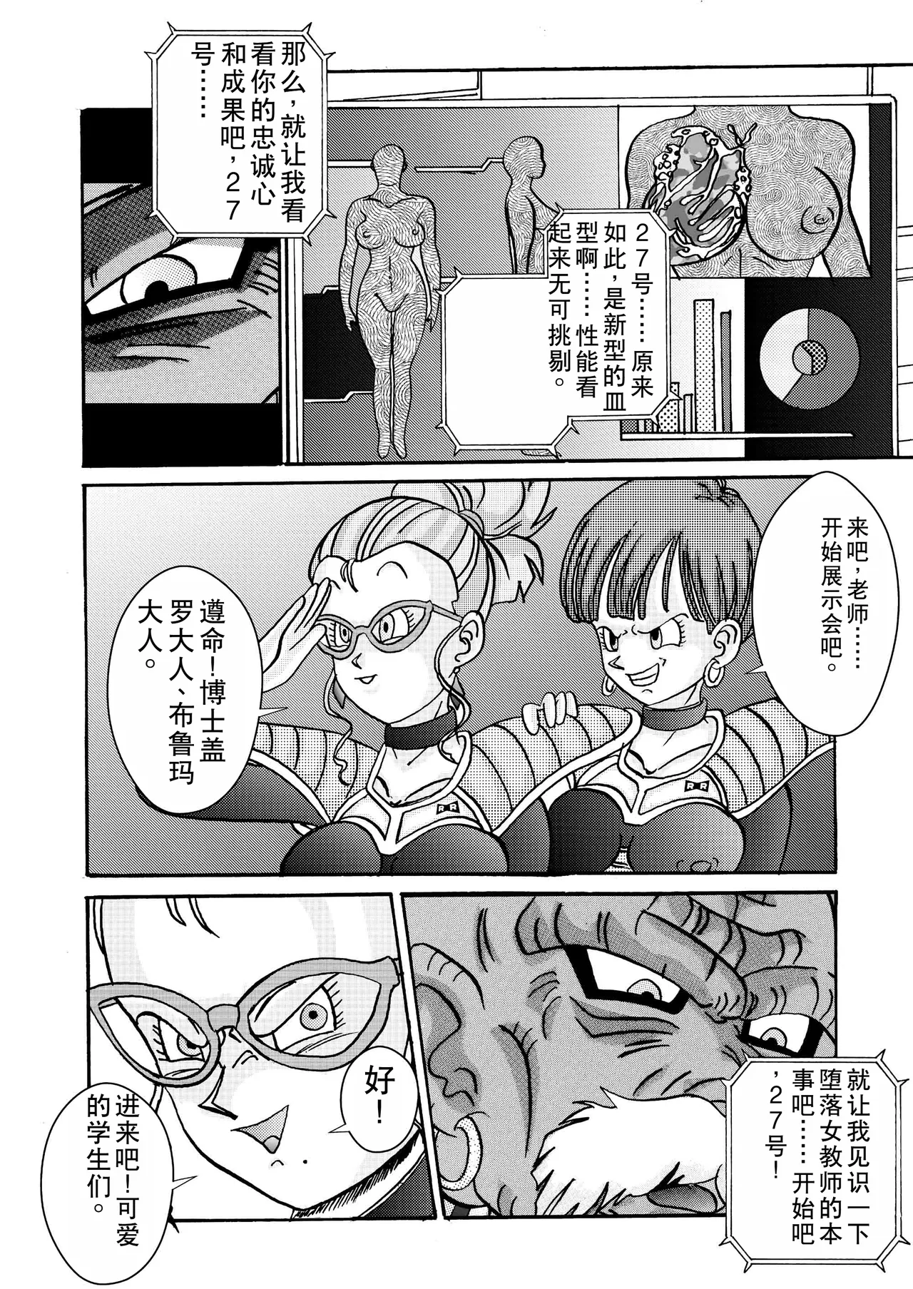 Tanjou!! Aku no Onna Senshi Jinzou Ningen Ryousan-ka Keikaku page 8 full