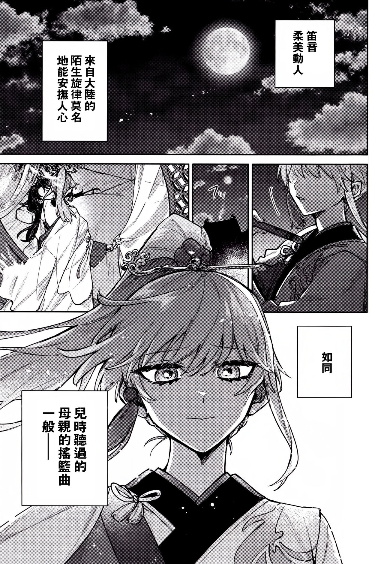 Aru shujū | 某对主从 page 6 full