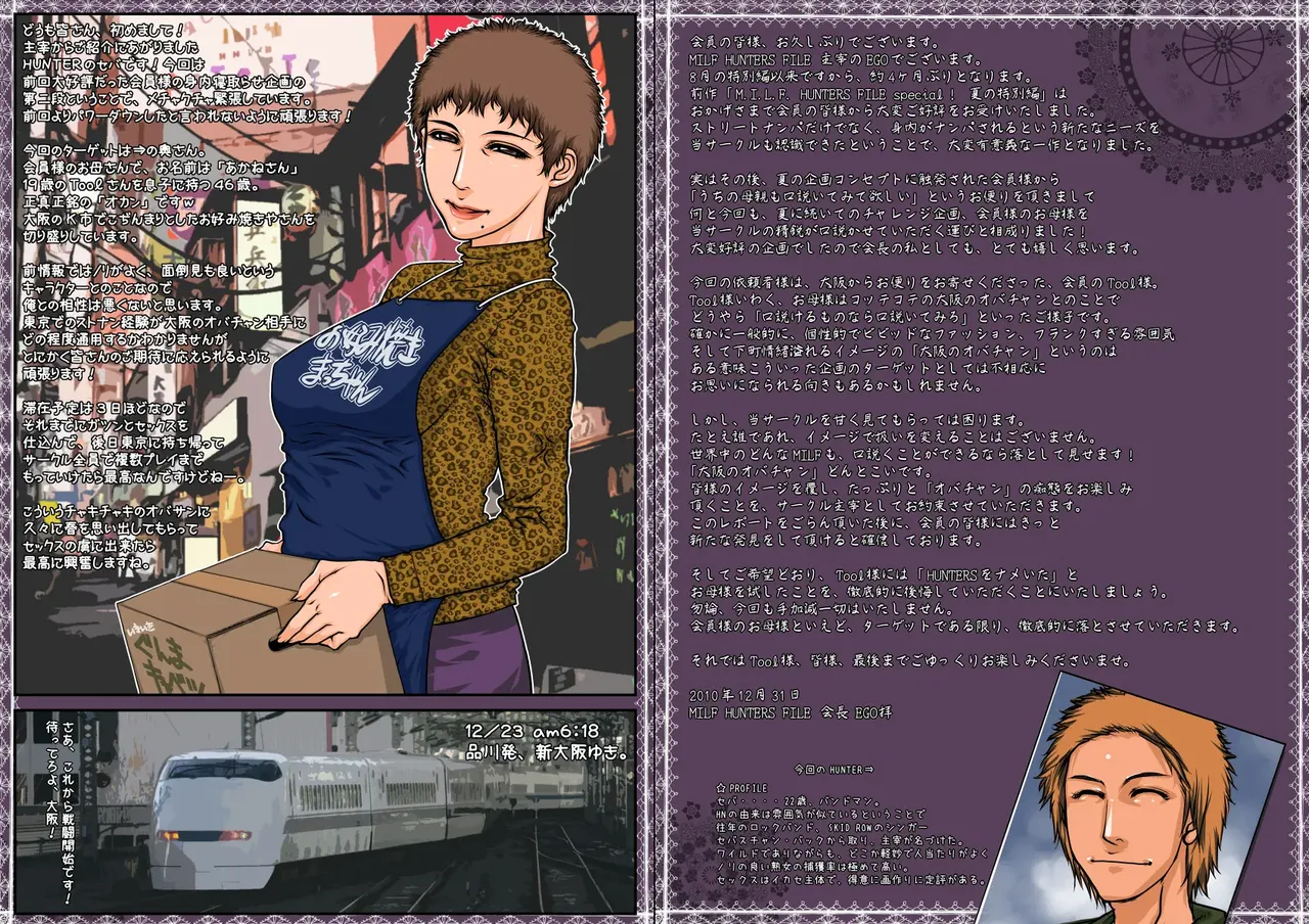 M.I.L.F. HUNTERS FILE SPECIAL 2010 WINTER better resolution page 2 full