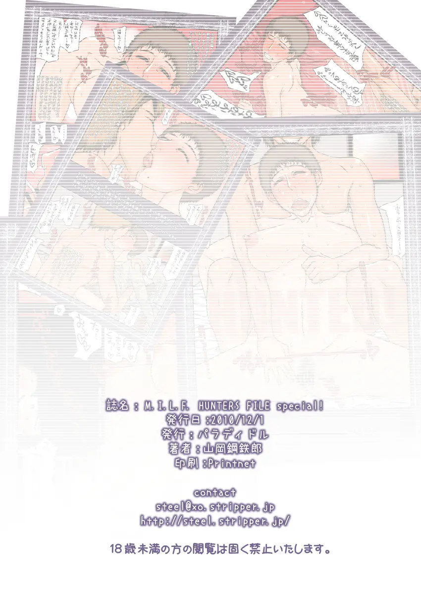 M.I.L.F. HUNTERS FILE SPECIAL 2010 WINTER better resolution page 9 full