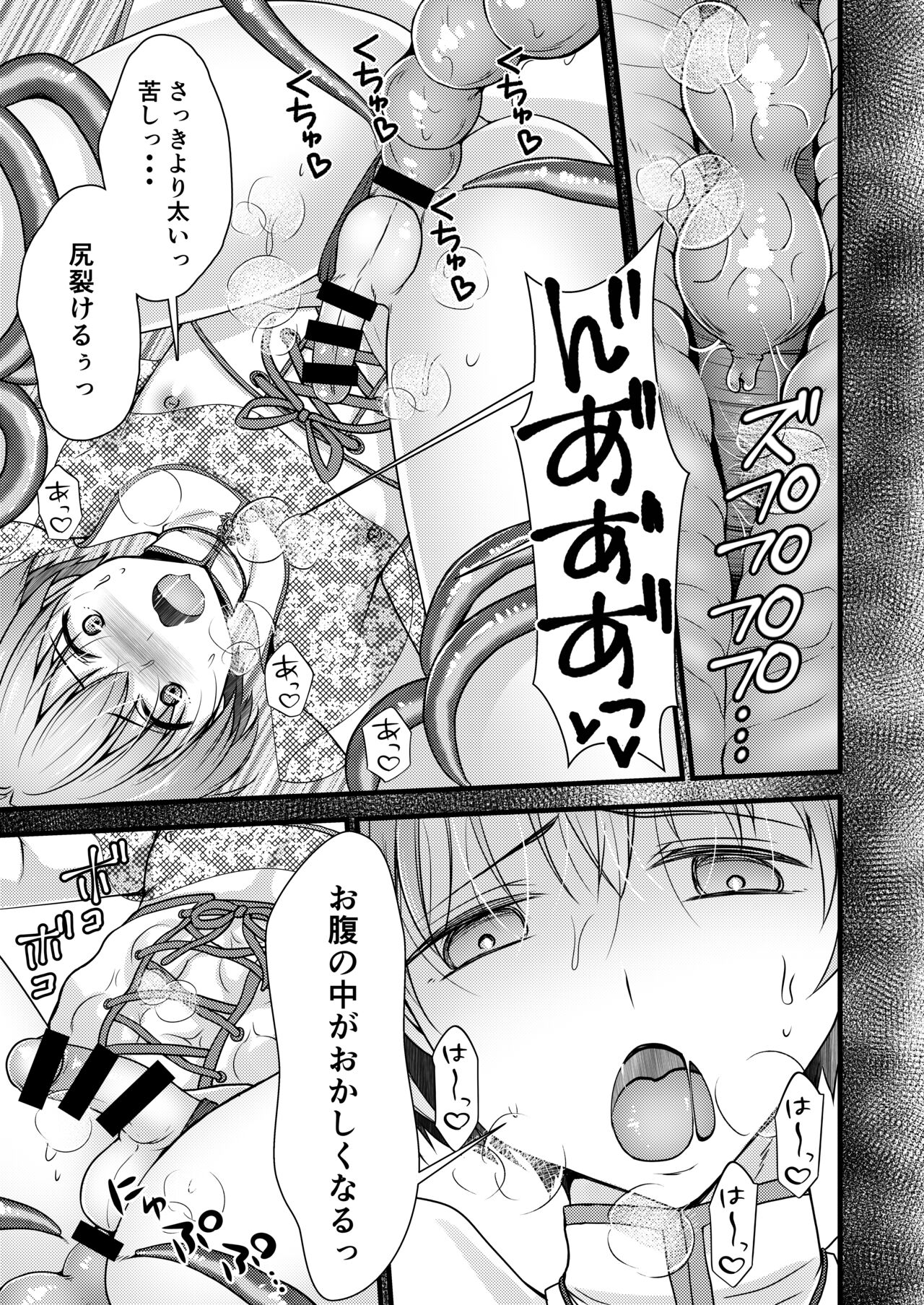 I Sekai Teni Shitara Otokonanoni Seijo ni Sarete Shokushu to Koubi Suru Koto ni!? 2 page 6 full