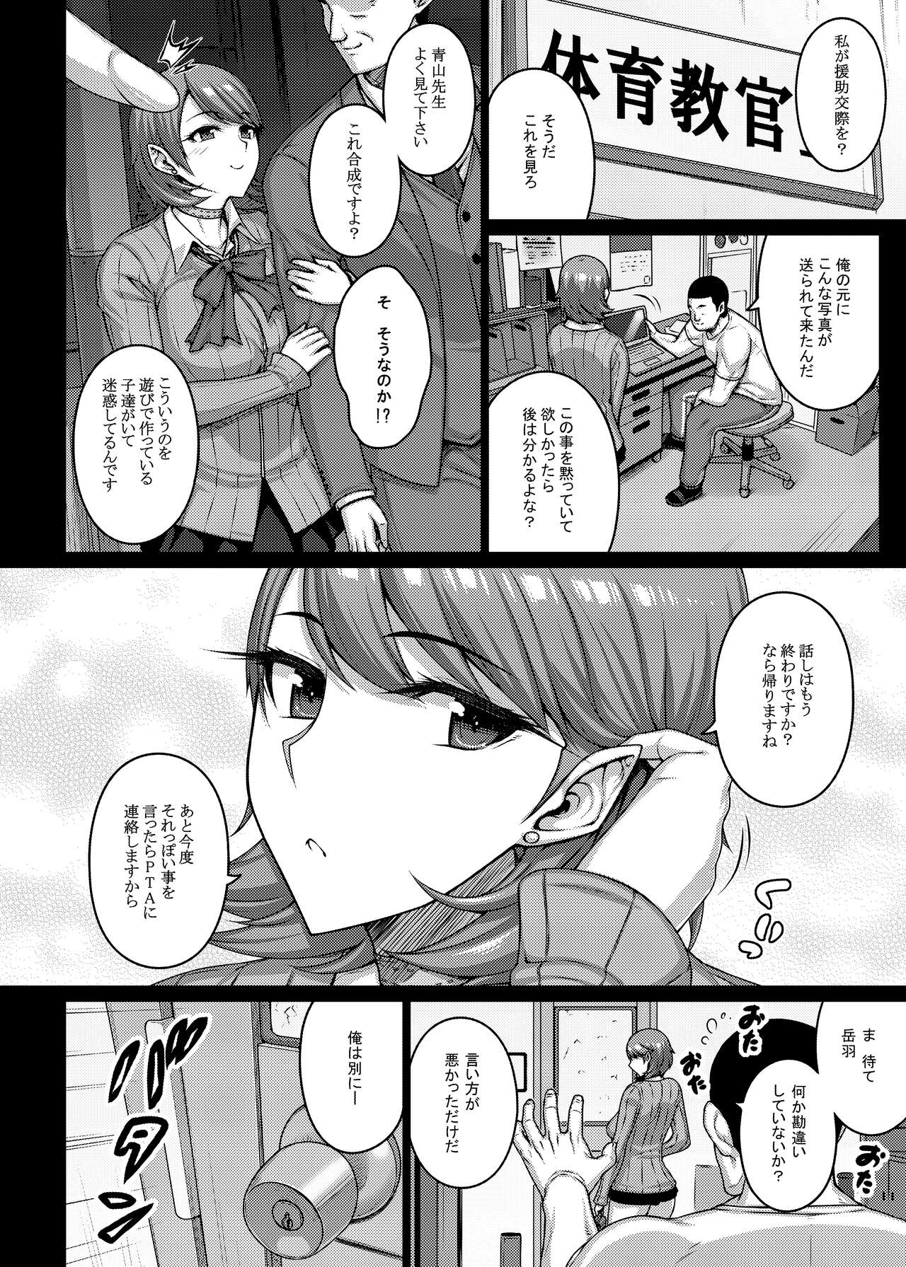 TITS FOR DAYS!! page 5 full