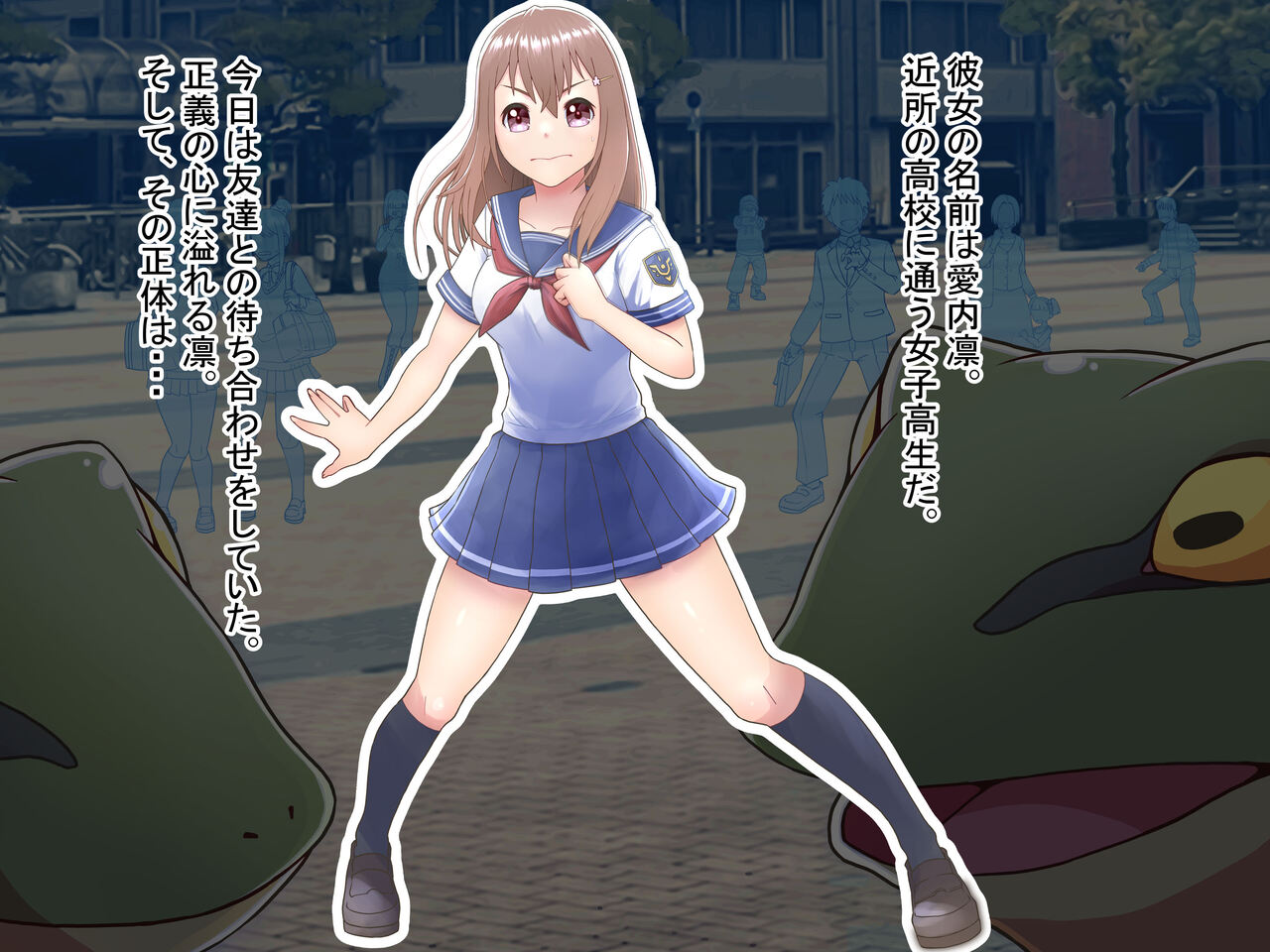 光の戦姫アイリーン～変身ヒロインが敗北してカエル怪人になっちゃうなんて絶対ありえないんだからっっっ～ page 10 full