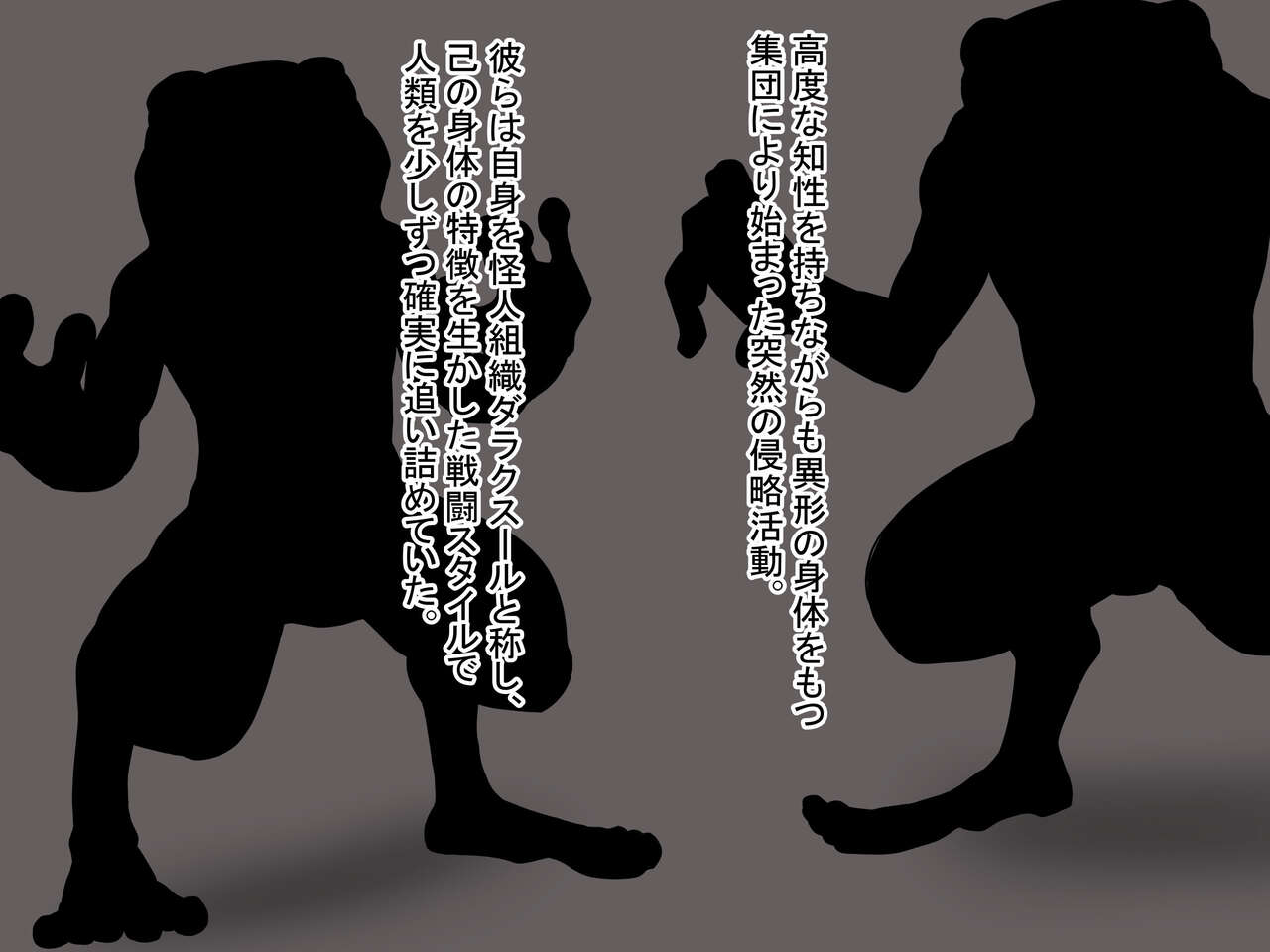 光の戦姫アイリーン～変身ヒロインが敗北してカエル怪人になっちゃうなんて絶対ありえないんだからっっっ～ page 3 full