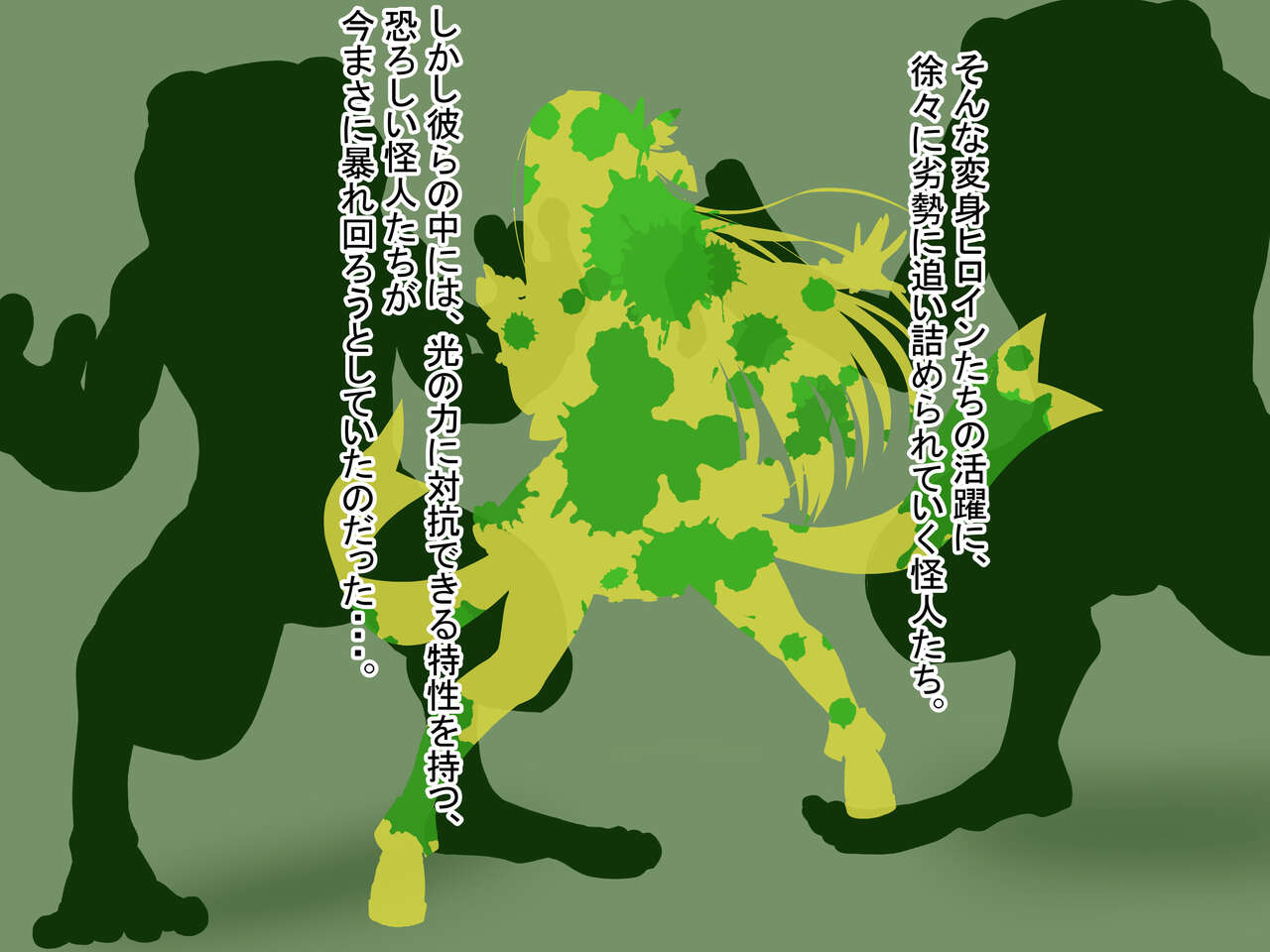 光の戦姫アイリーン～変身ヒロインが敗北してカエル怪人になっちゃうなんて絶対ありえないんだからっっっ～ page 5 full