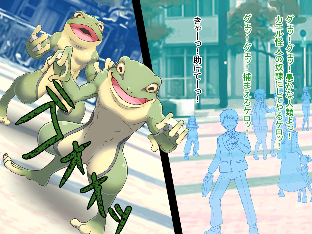 光の戦姫アイリーン～変身ヒロインが敗北してカエル怪人になっちゃうなんて絶対ありえないんだからっっっ～ page 8 full