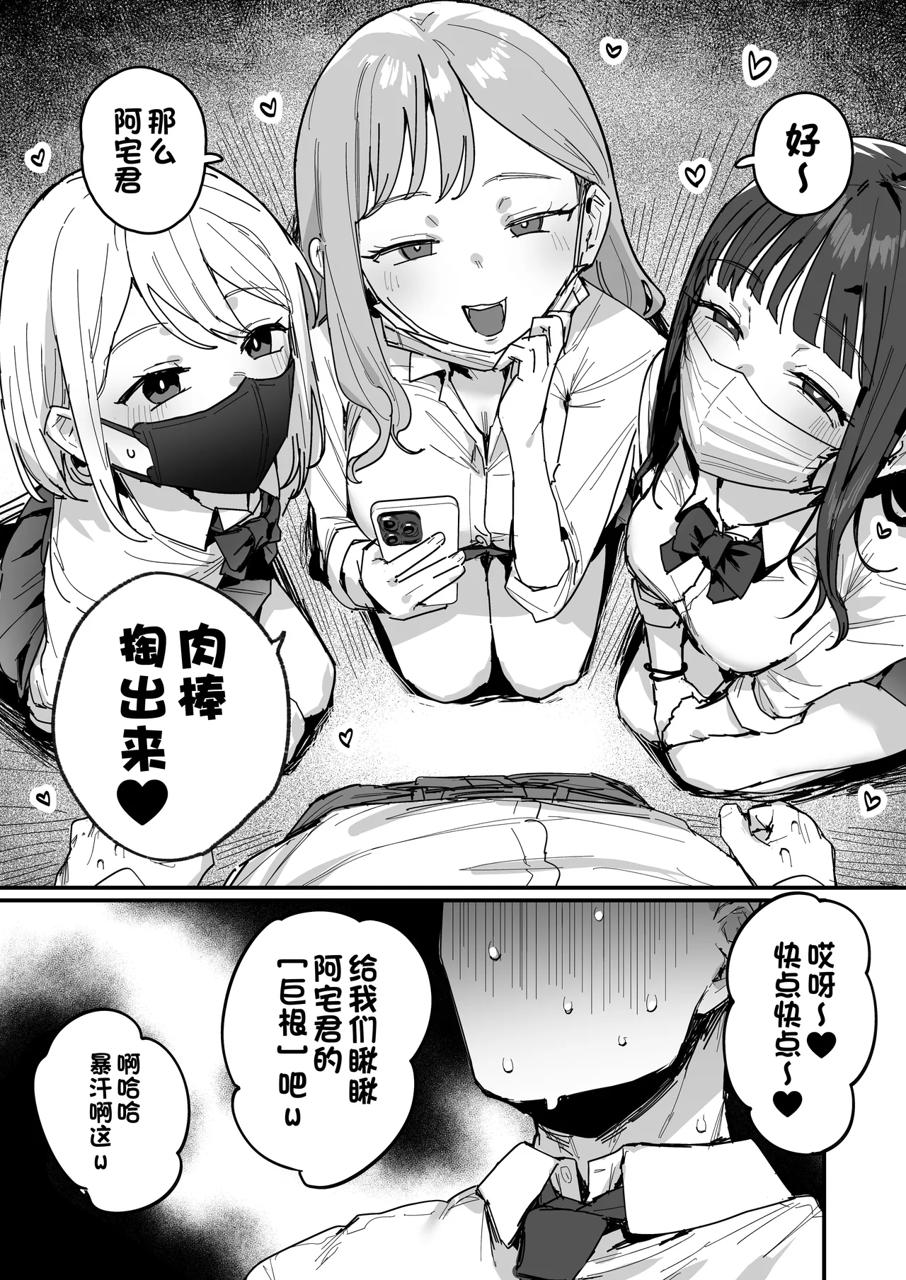 fanbox合集 page 3 full