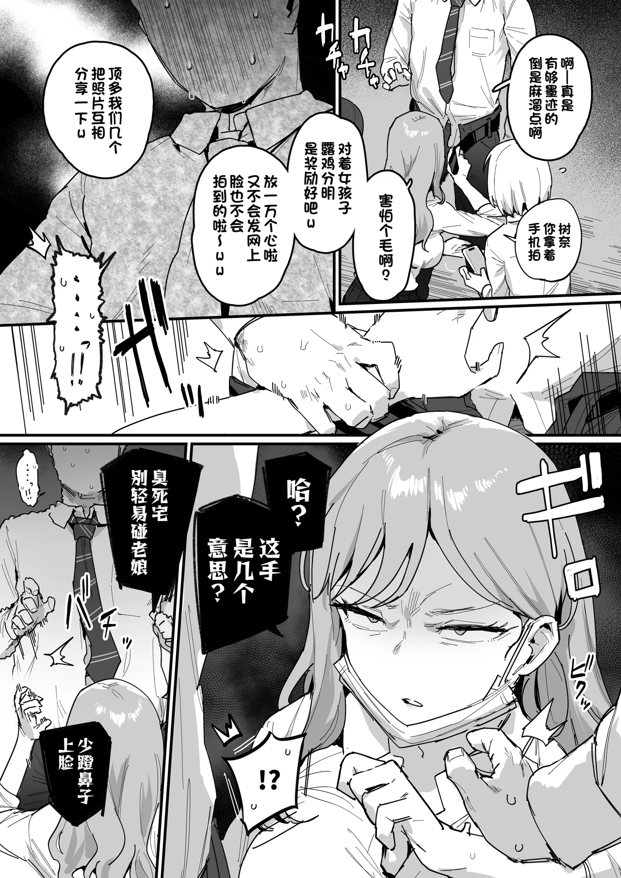 fanbox合集 page 4 full