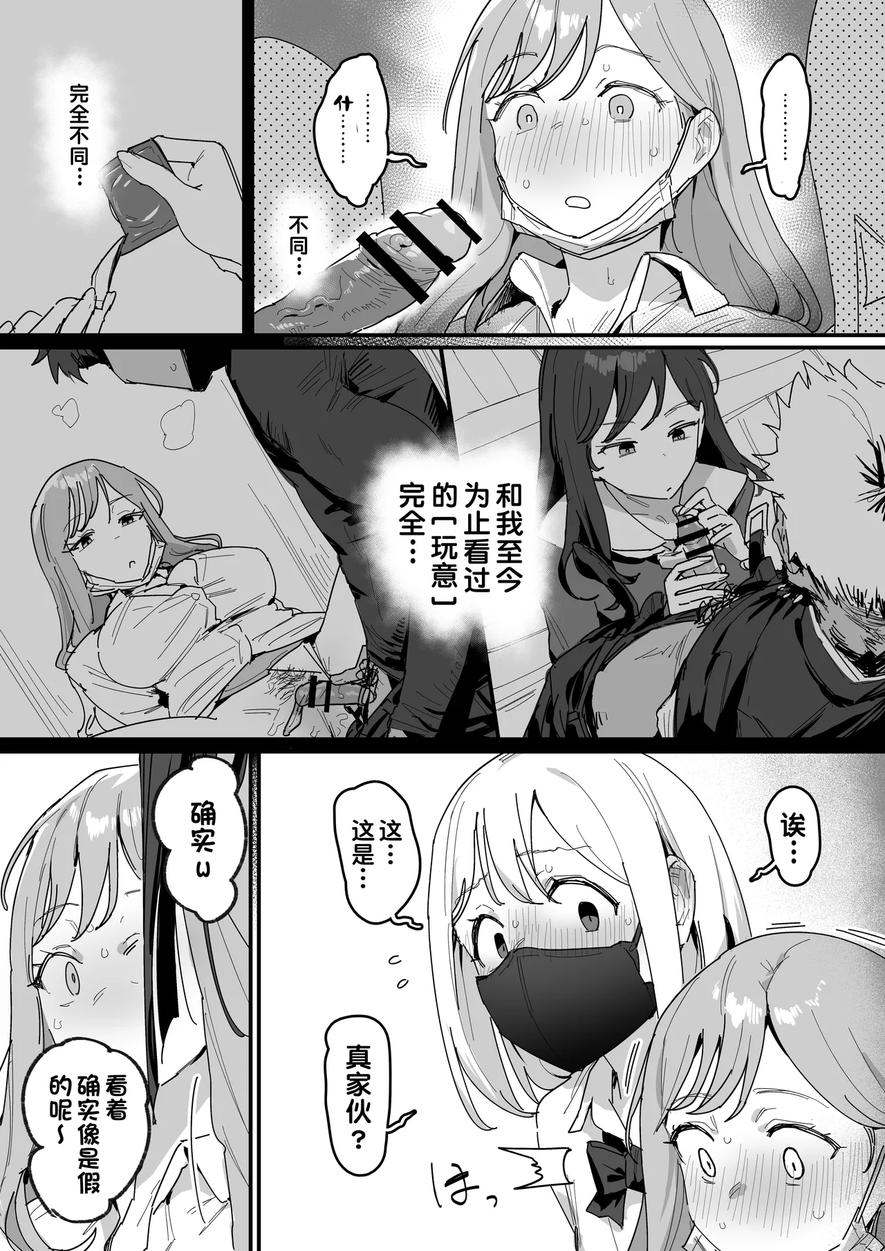 fanbox合集 page 8 full