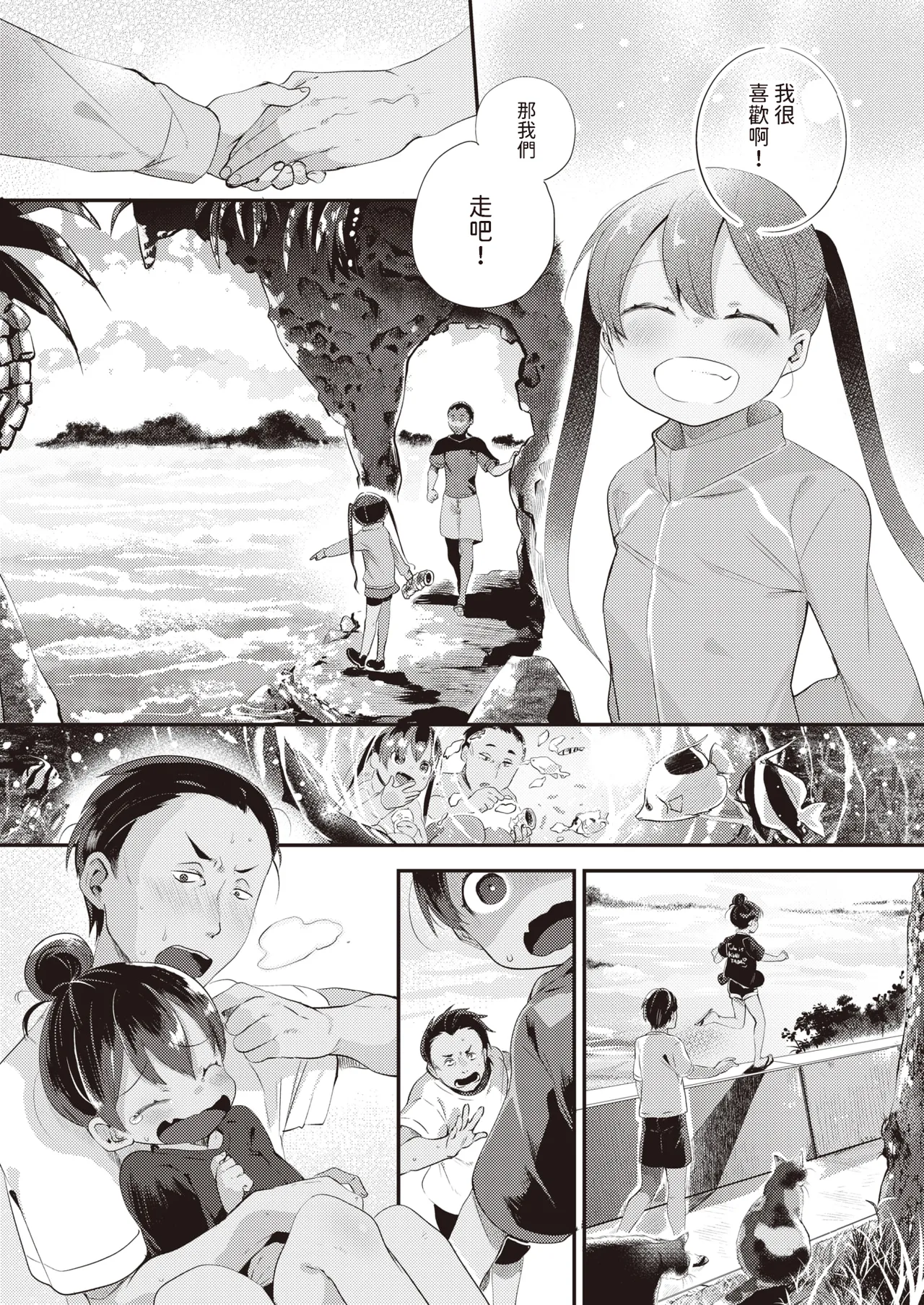 Shima Shoujo - everlasting summer girl page 5 full