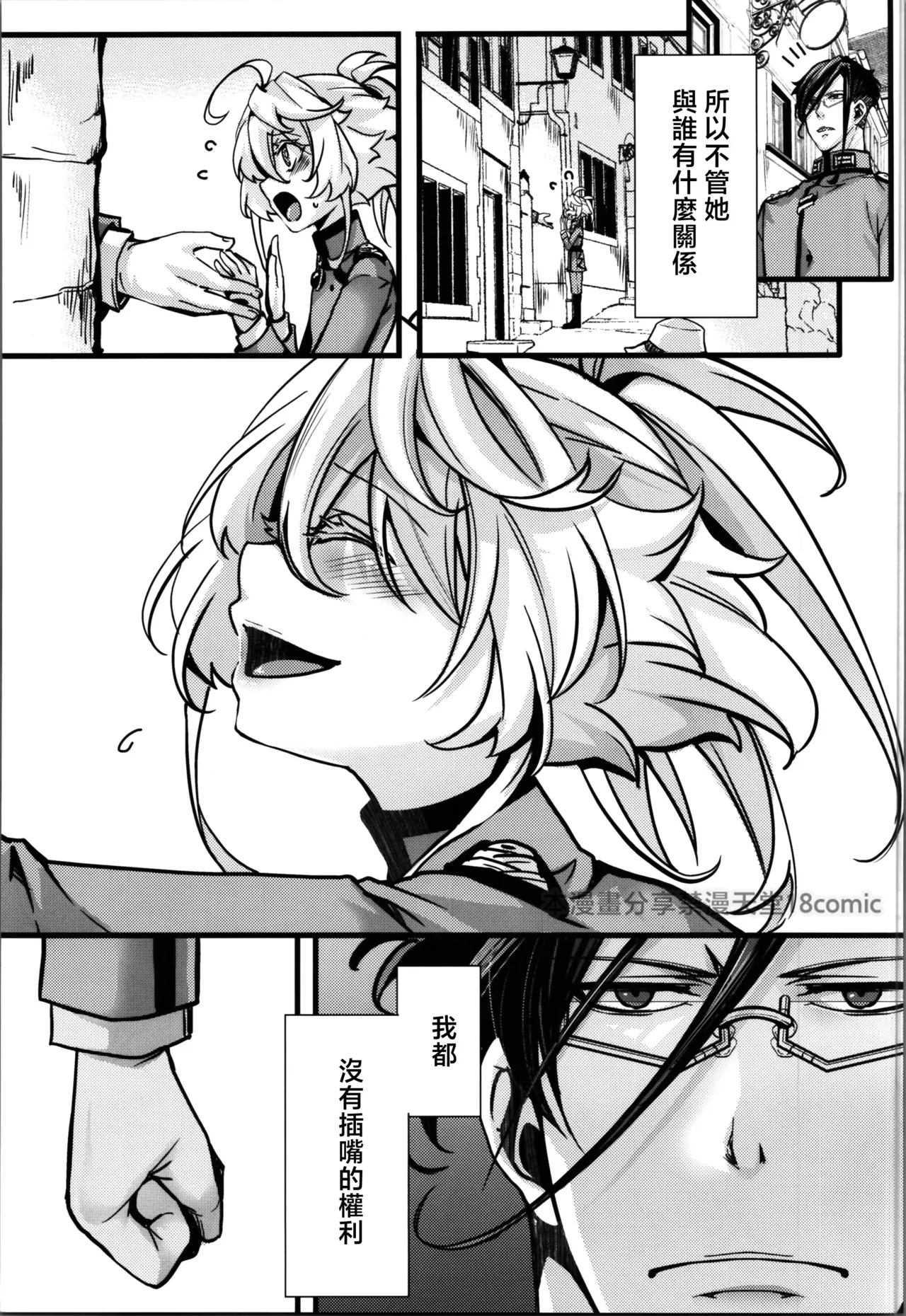 RT: Sefure kara Hajimaru Kenkax page 7 full