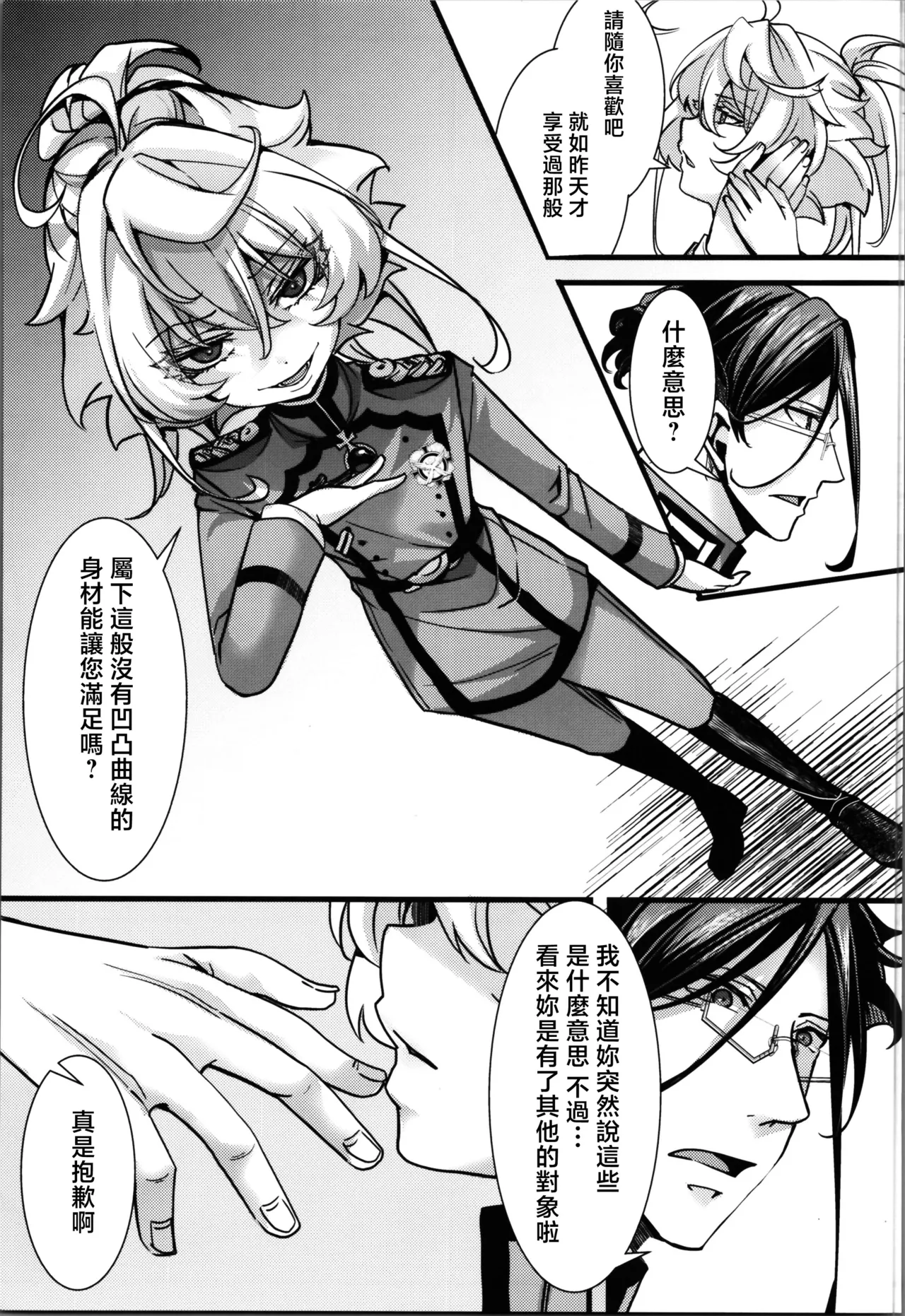 RT: Sefure kara Hajimaru Kenkax page 9 full