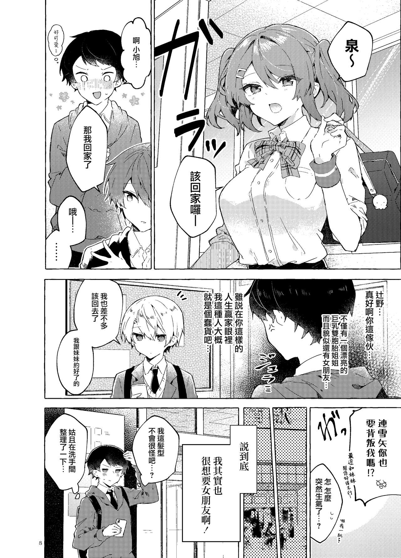 Koi to Mahou to Etcetera - Love, Magic, and etc. page 10 full