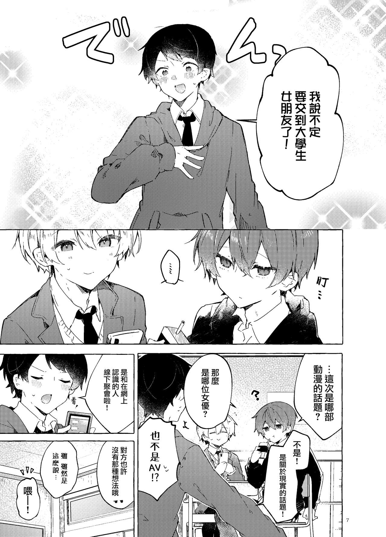 Koi to Mahou to Etcetera - Love, Magic, and etc. page 9 full