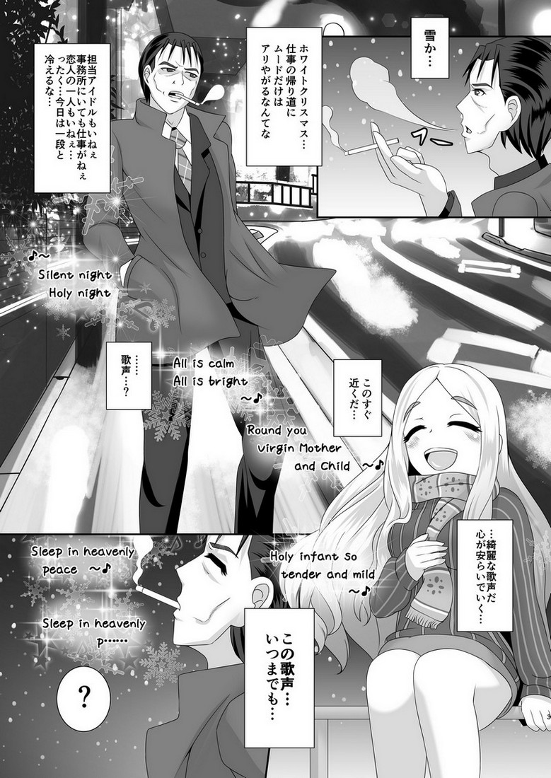 Watashi no omoi page 2 full