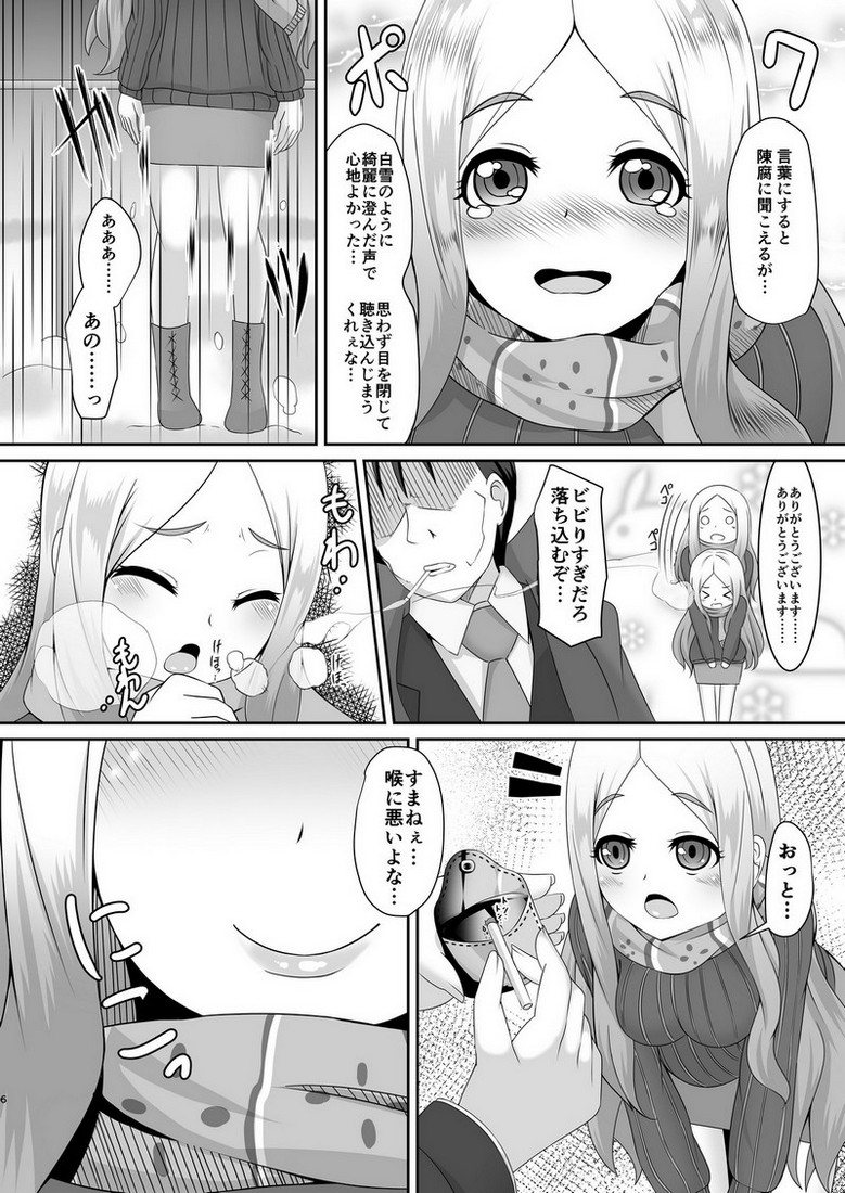Watashi no omoi page 5 full