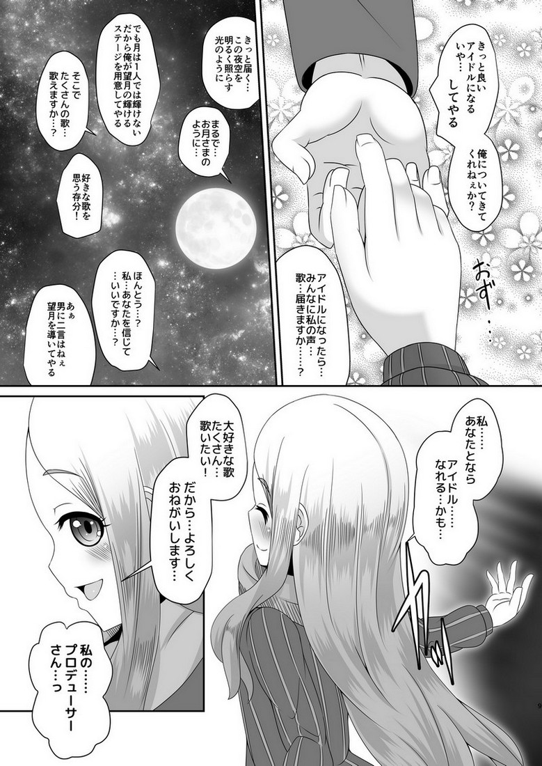 Watashi no omoi page 8 full