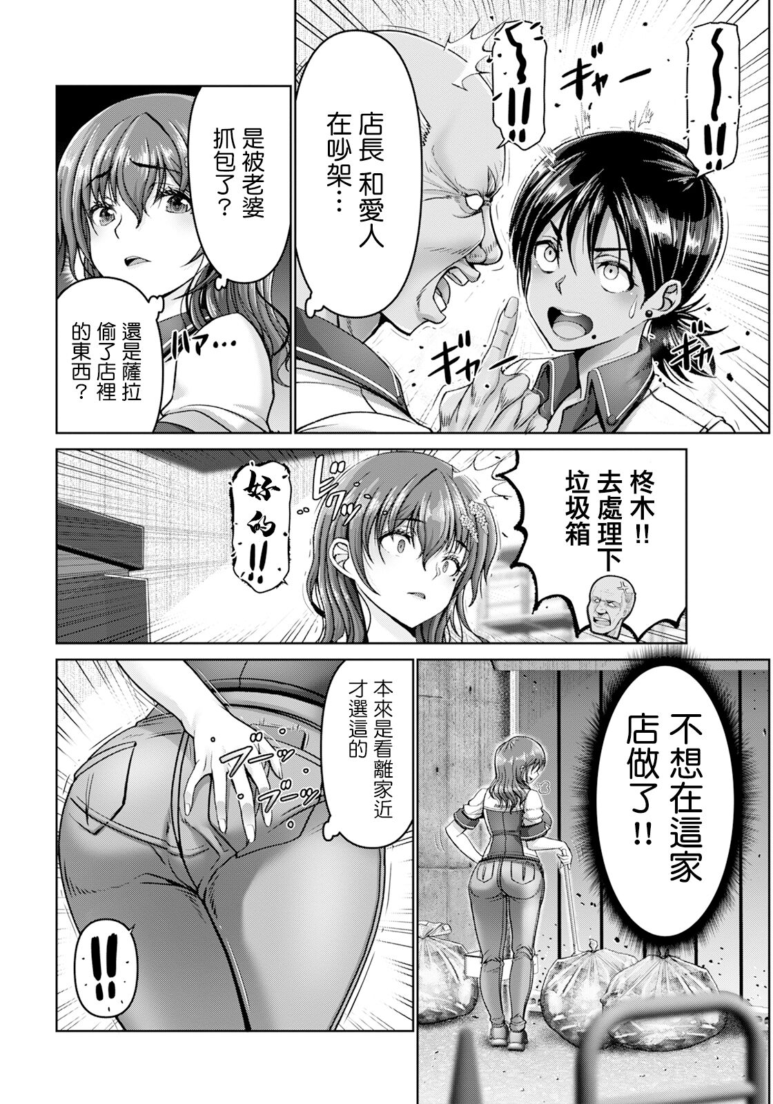 姦落街～ネオン輝く裏側で～ page 6 full
