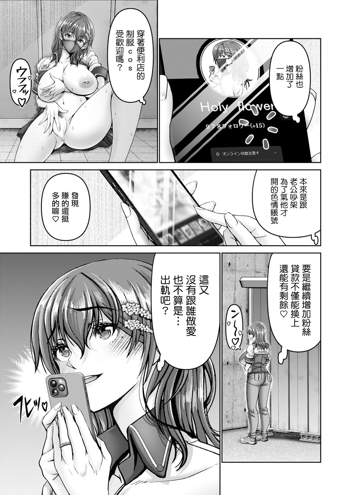 姦落街～ネオン輝く裏側で～ page 7 full