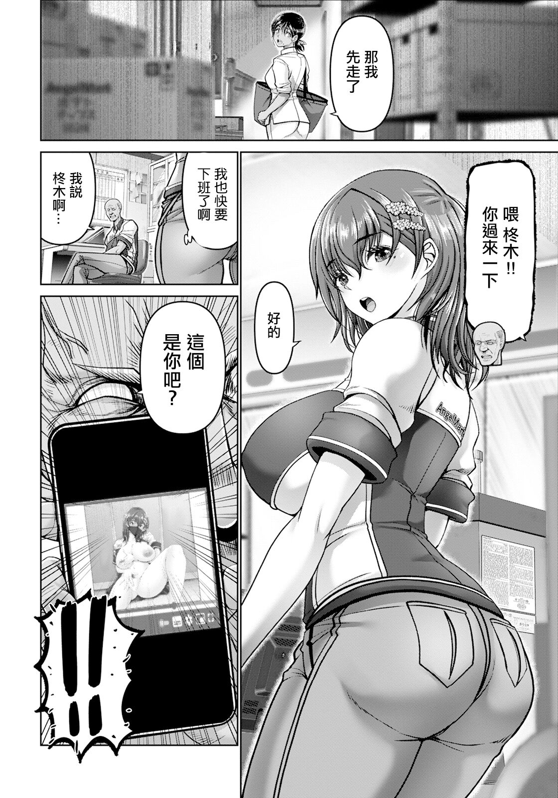 姦落街～ネオン輝く裏側で～ page 8 full