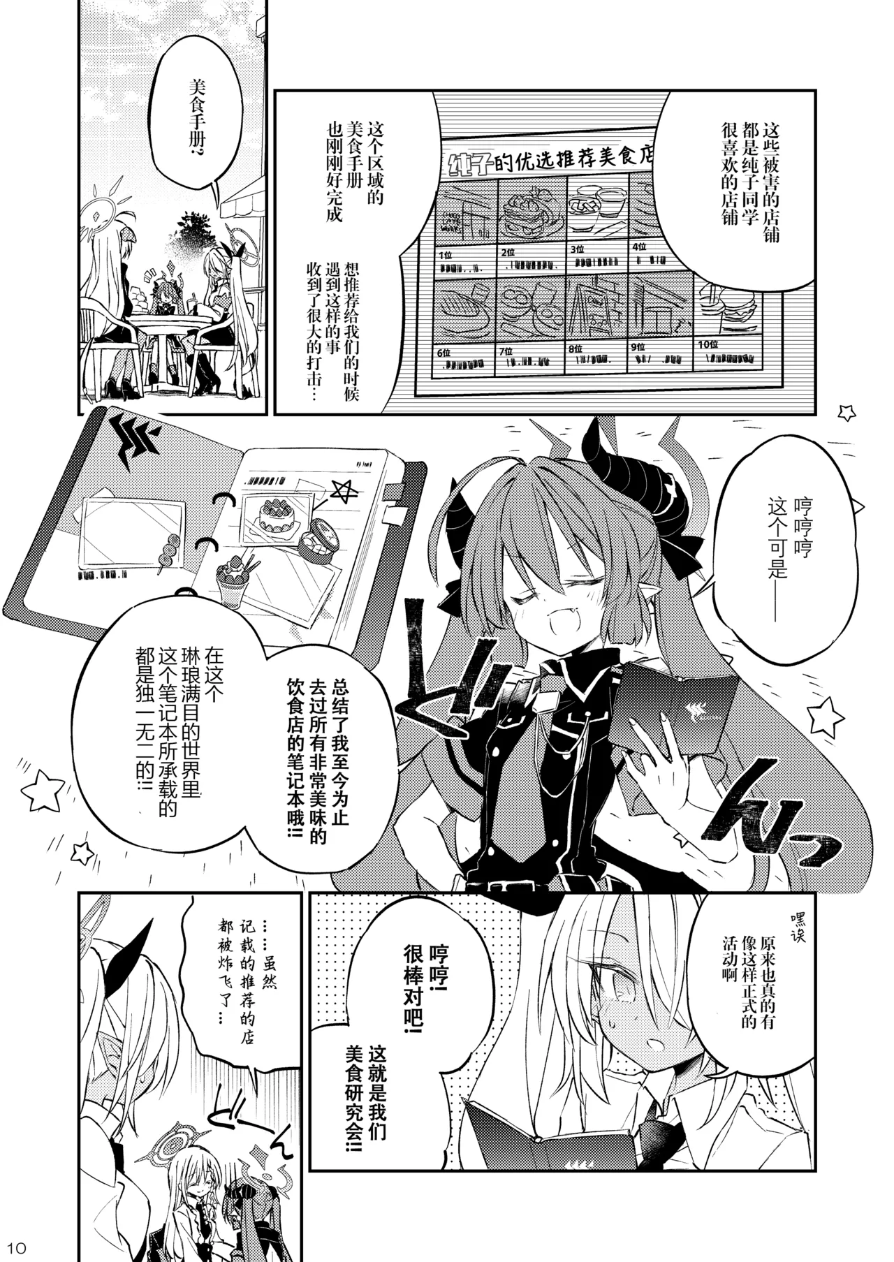 绝对要去吃!恐怖分子选择的最棒美食景点!! page 10 full