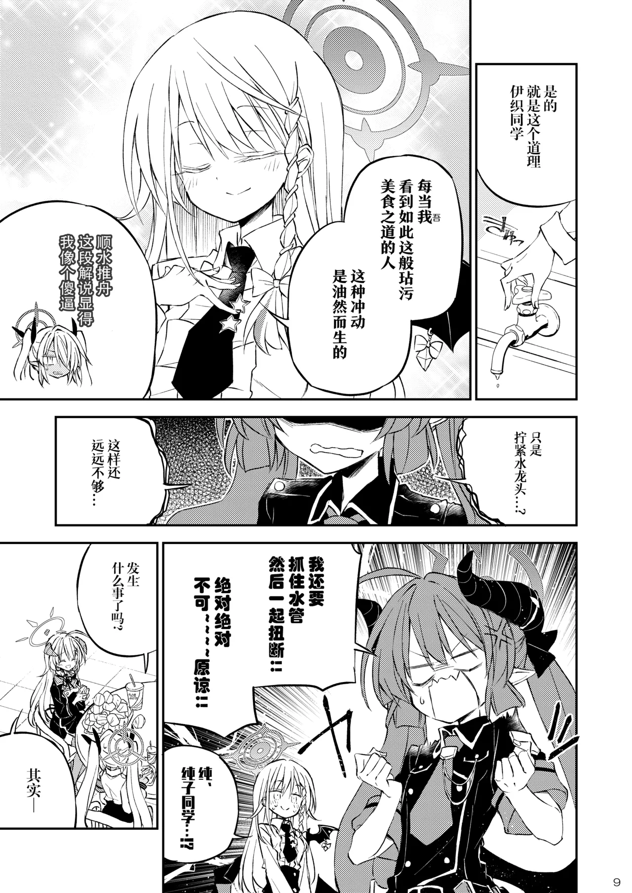 绝对要去吃!恐怖分子选择的最棒美食景点!! page 9 full