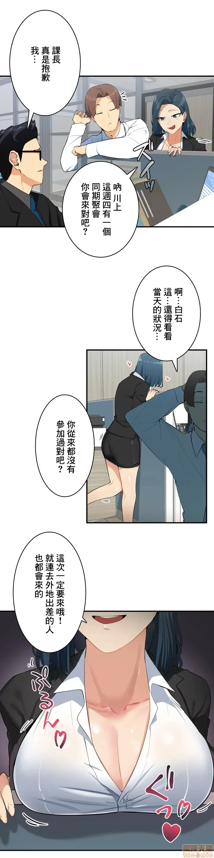 Sensitive：敏感的問題 1-40 完 page 10 full