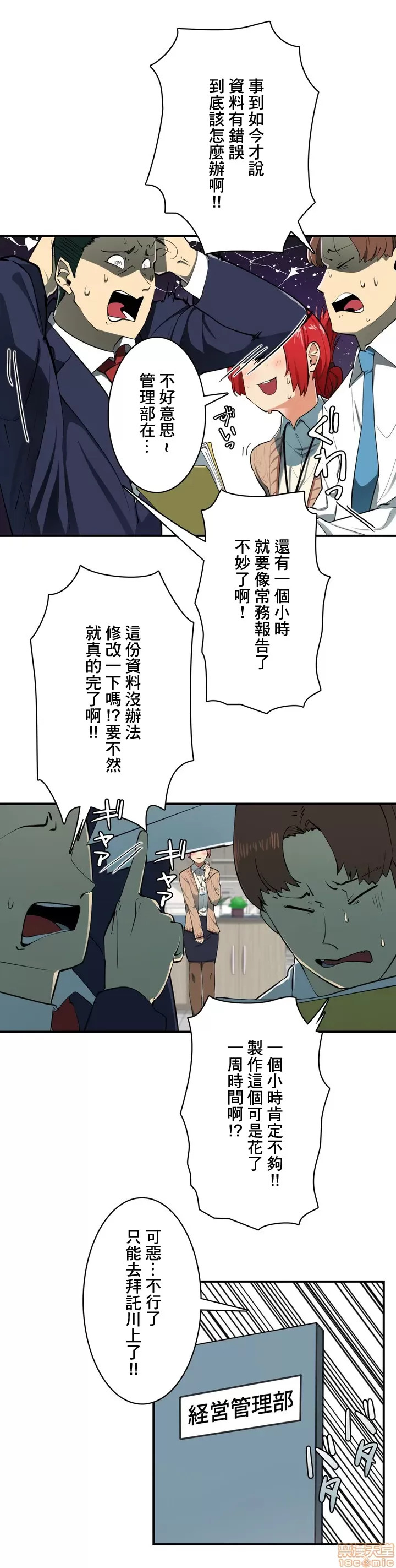 Sensitive：敏感的問題 1-40 完 page 4 full