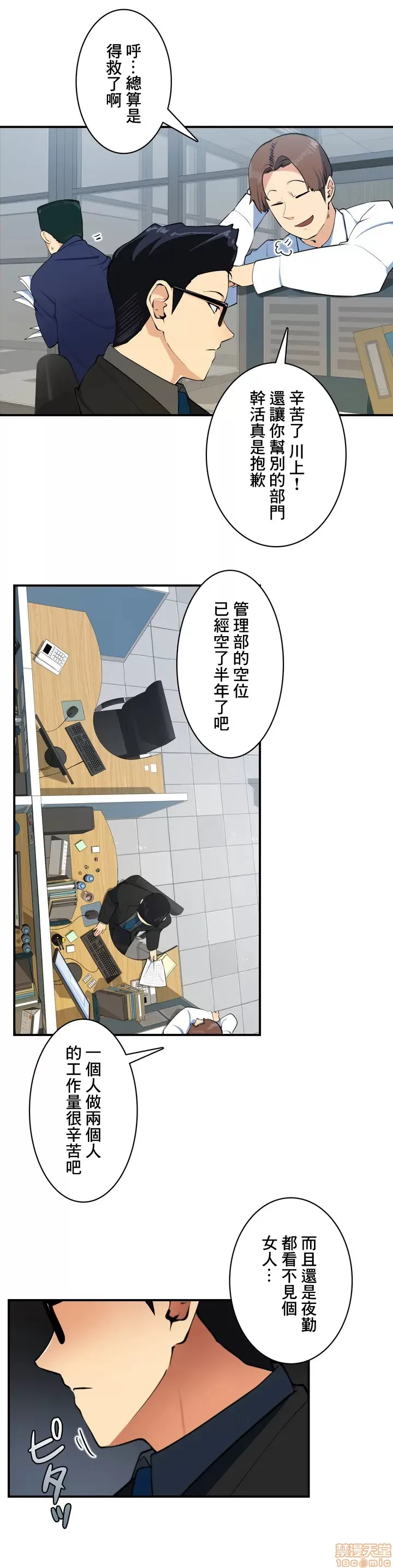 Sensitive：敏感的問題 1-40 完 page 9 full