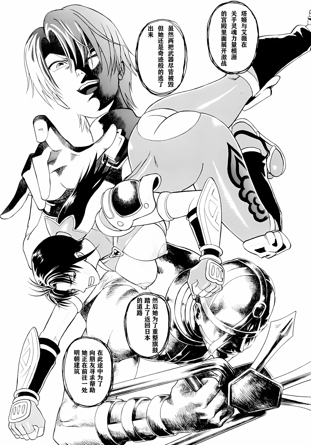 Soul Impact Vol. 3 page 4 full