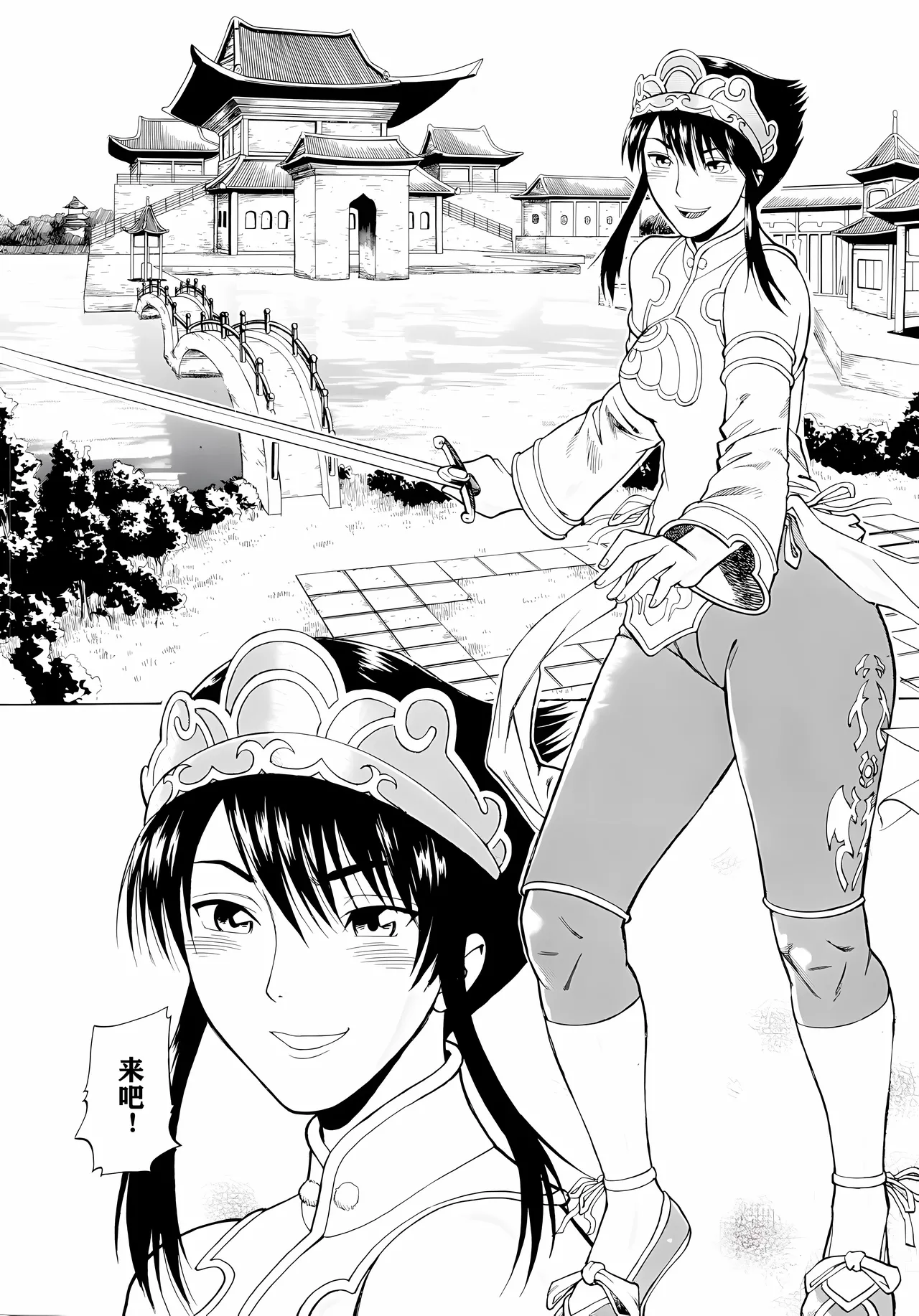 Soul Impact Vol. 3 page 5 full