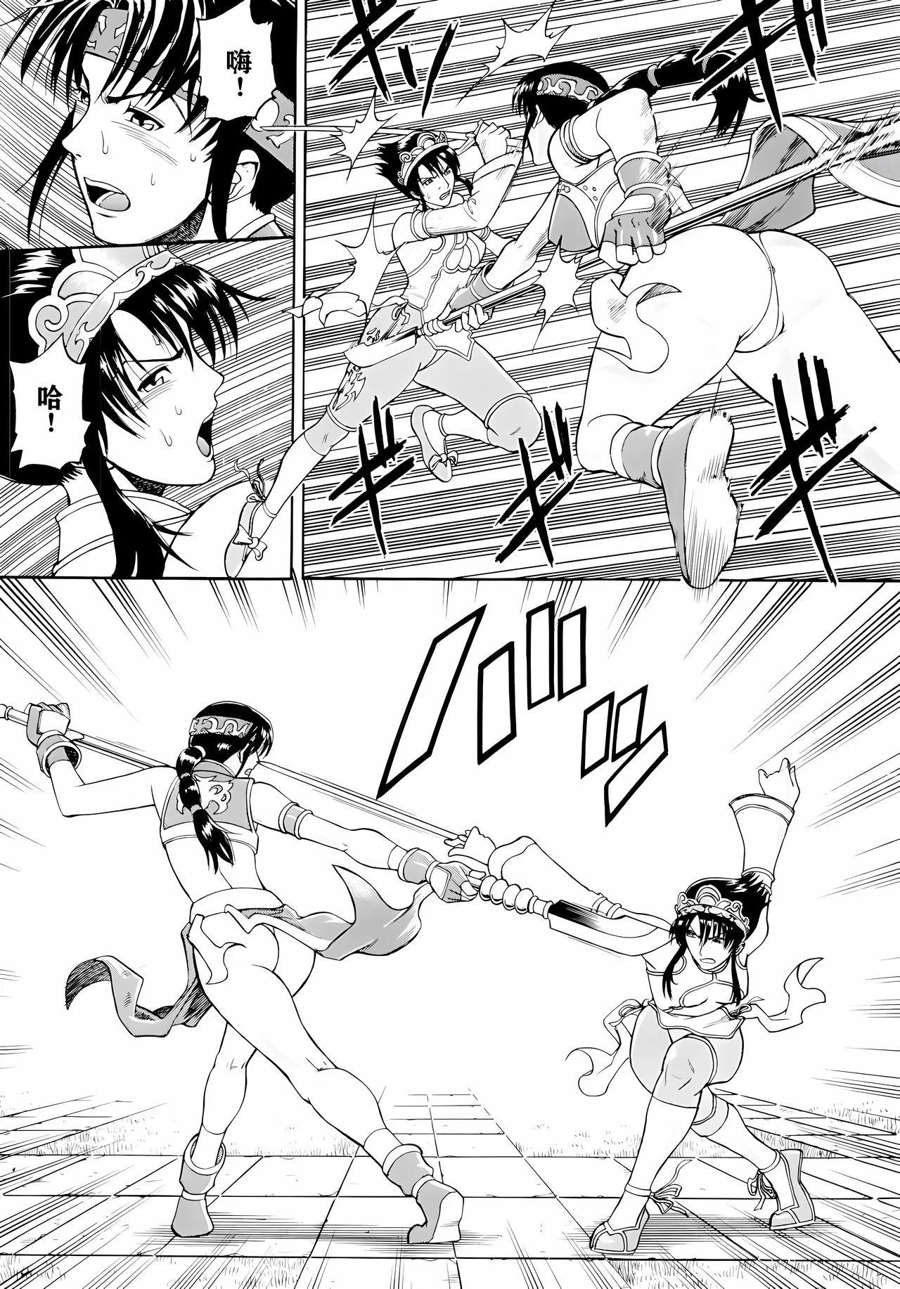 Soul Impact Vol. 3 page 8 full