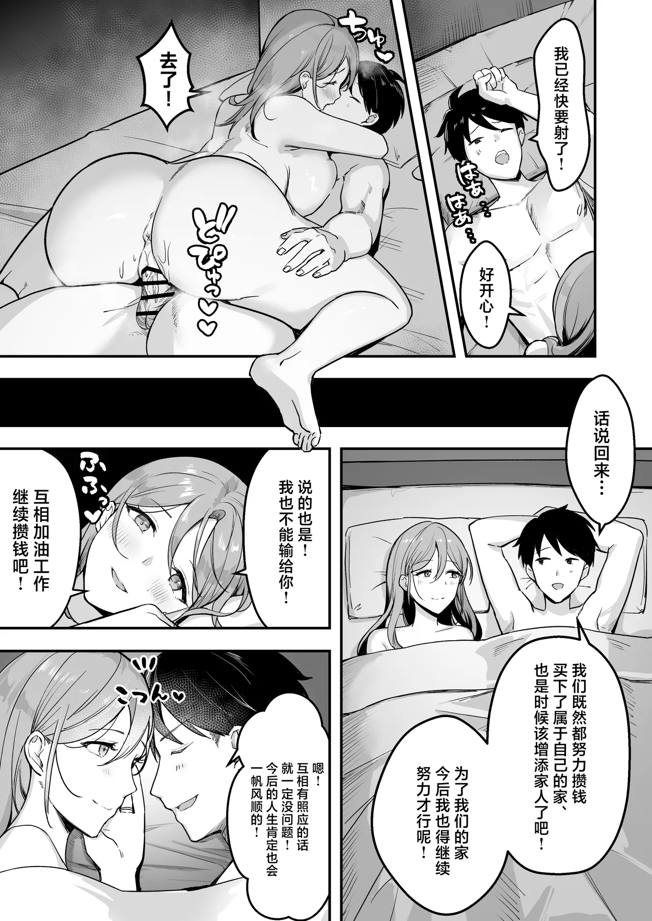 Hitozuma no Takuhaibin Otodokesaki no Dekachin de Watashi wa Mesu ni Narimashita page 4 full