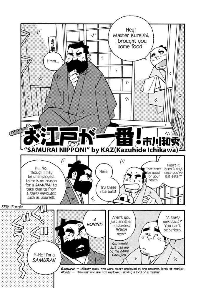 SAMURAI NIPPON! page 1 full