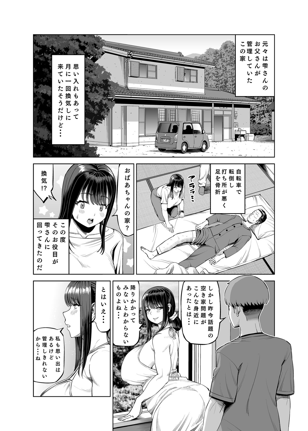 Tomodachino okasanni sasowarete... Inakani kichaimashita page 3 full