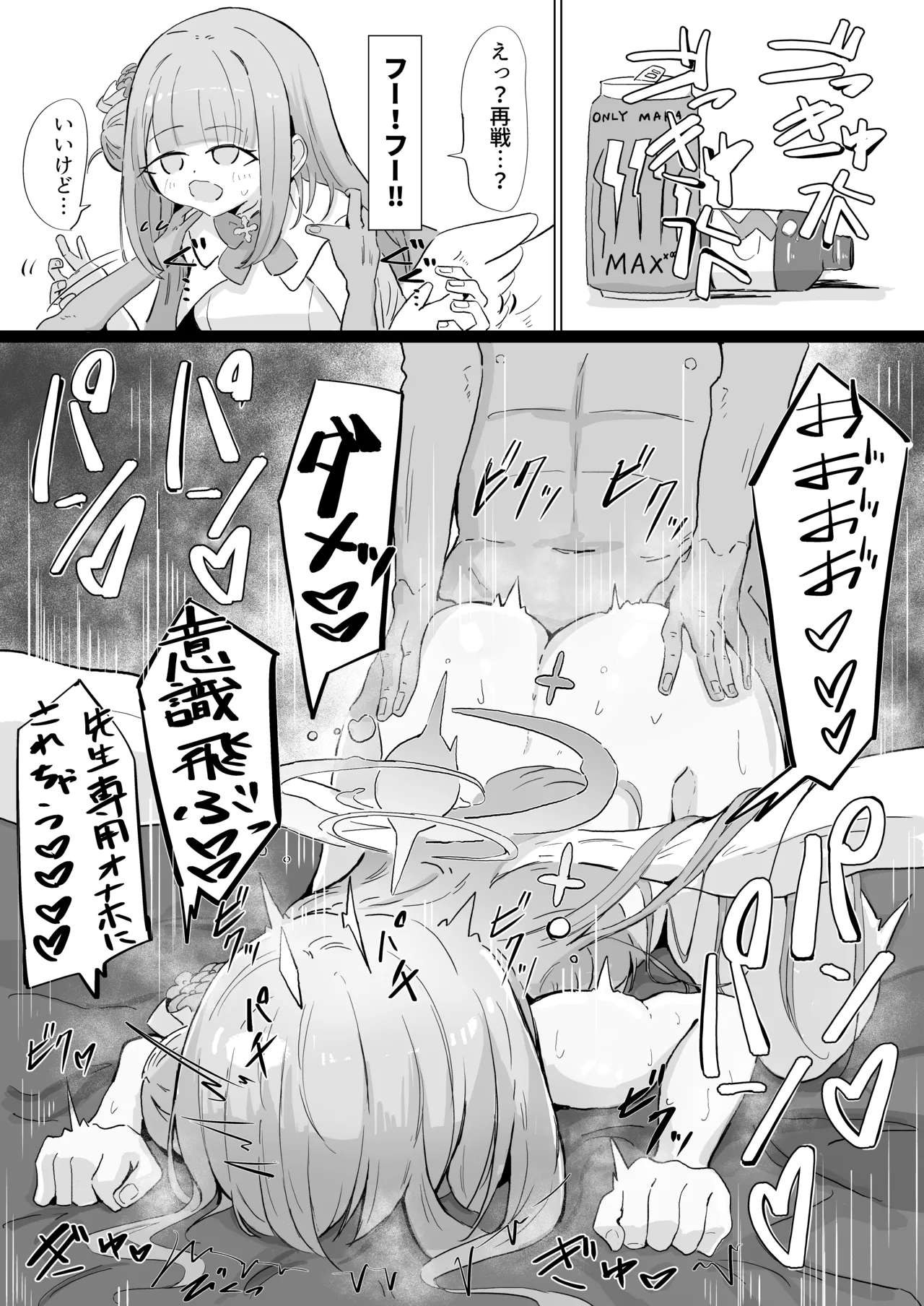 ミカ page 2 full