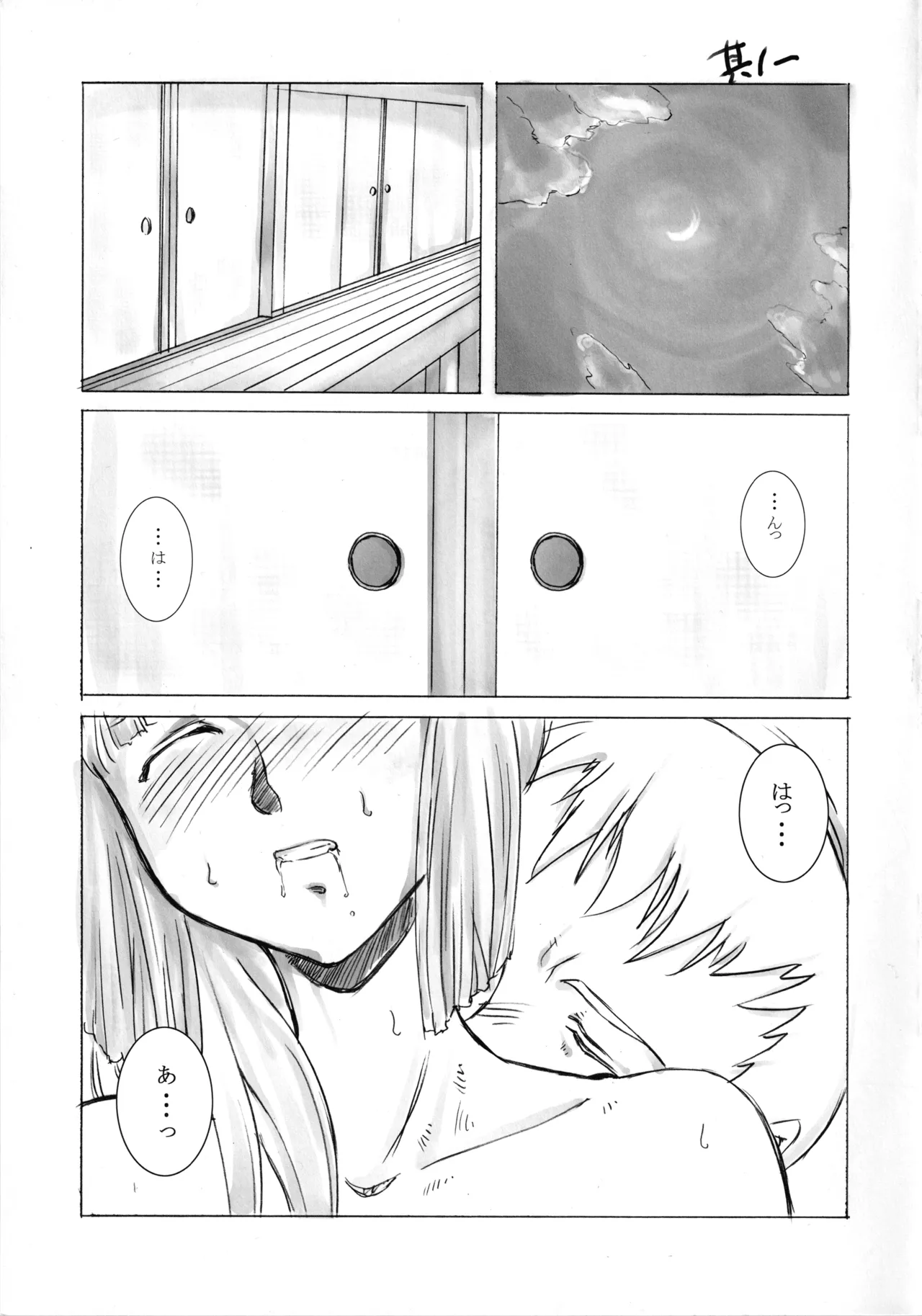Nanahon no Samurai page 4 full