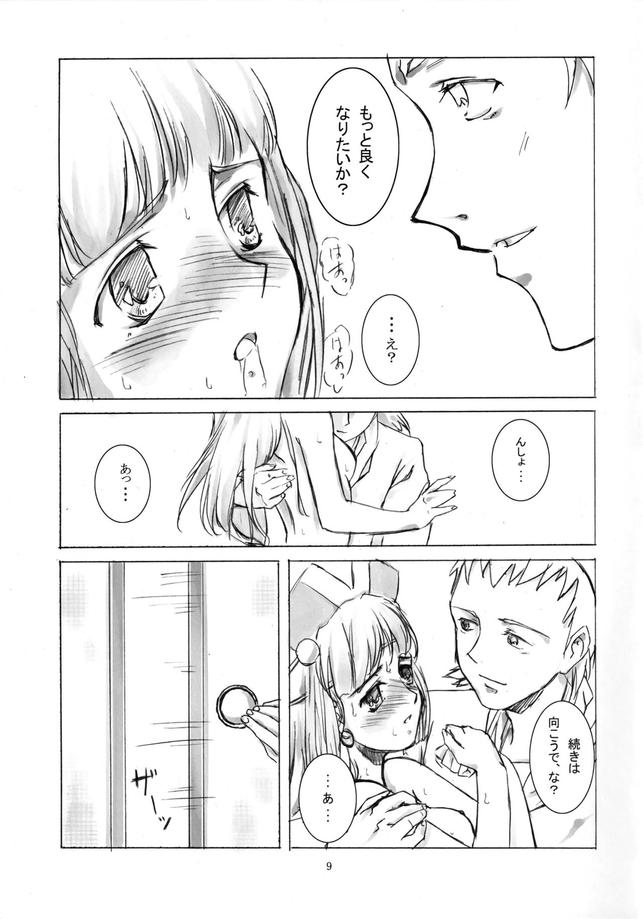 Nanahon no Samurai page 8 full