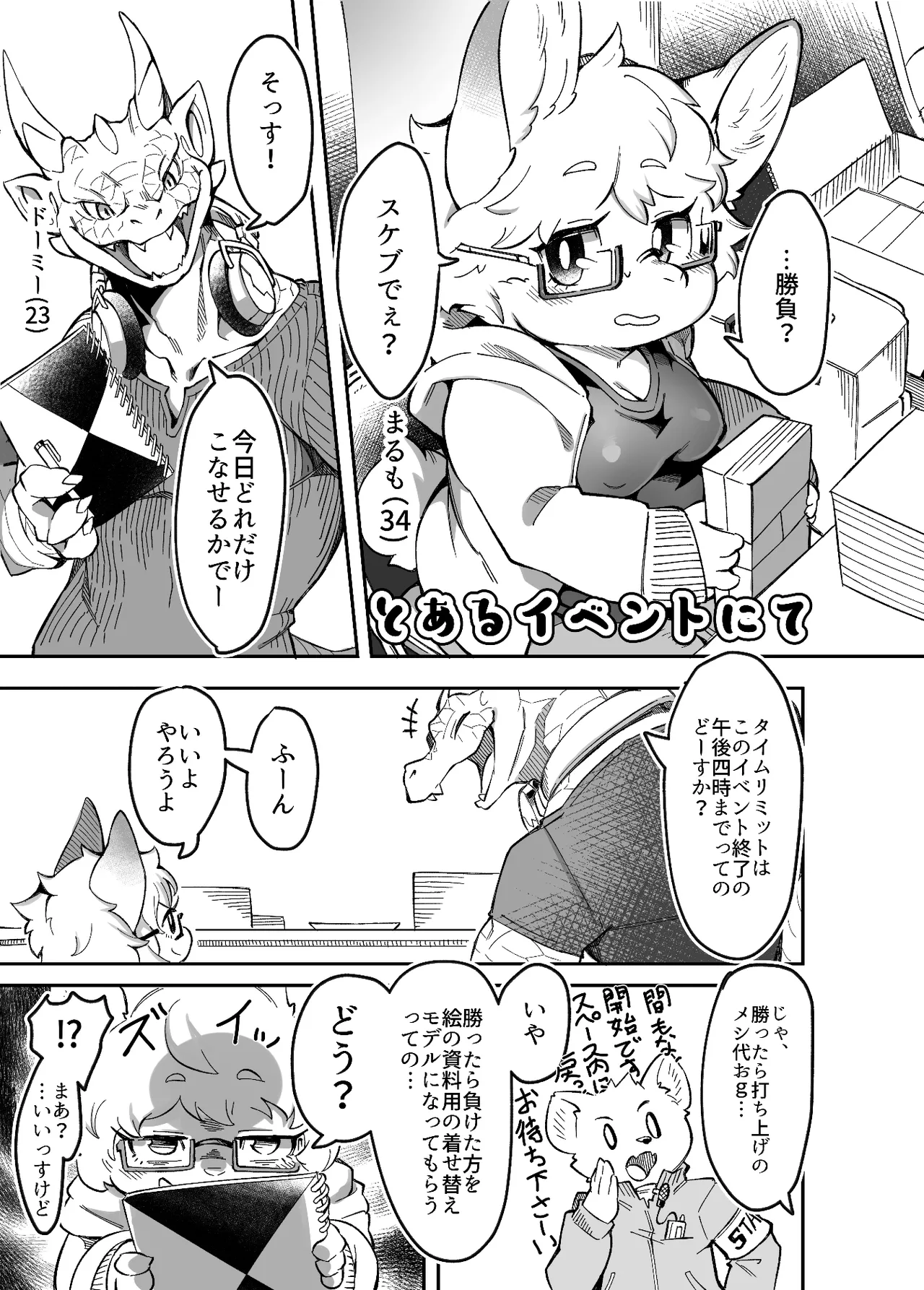 Toaru event nite page 1 full