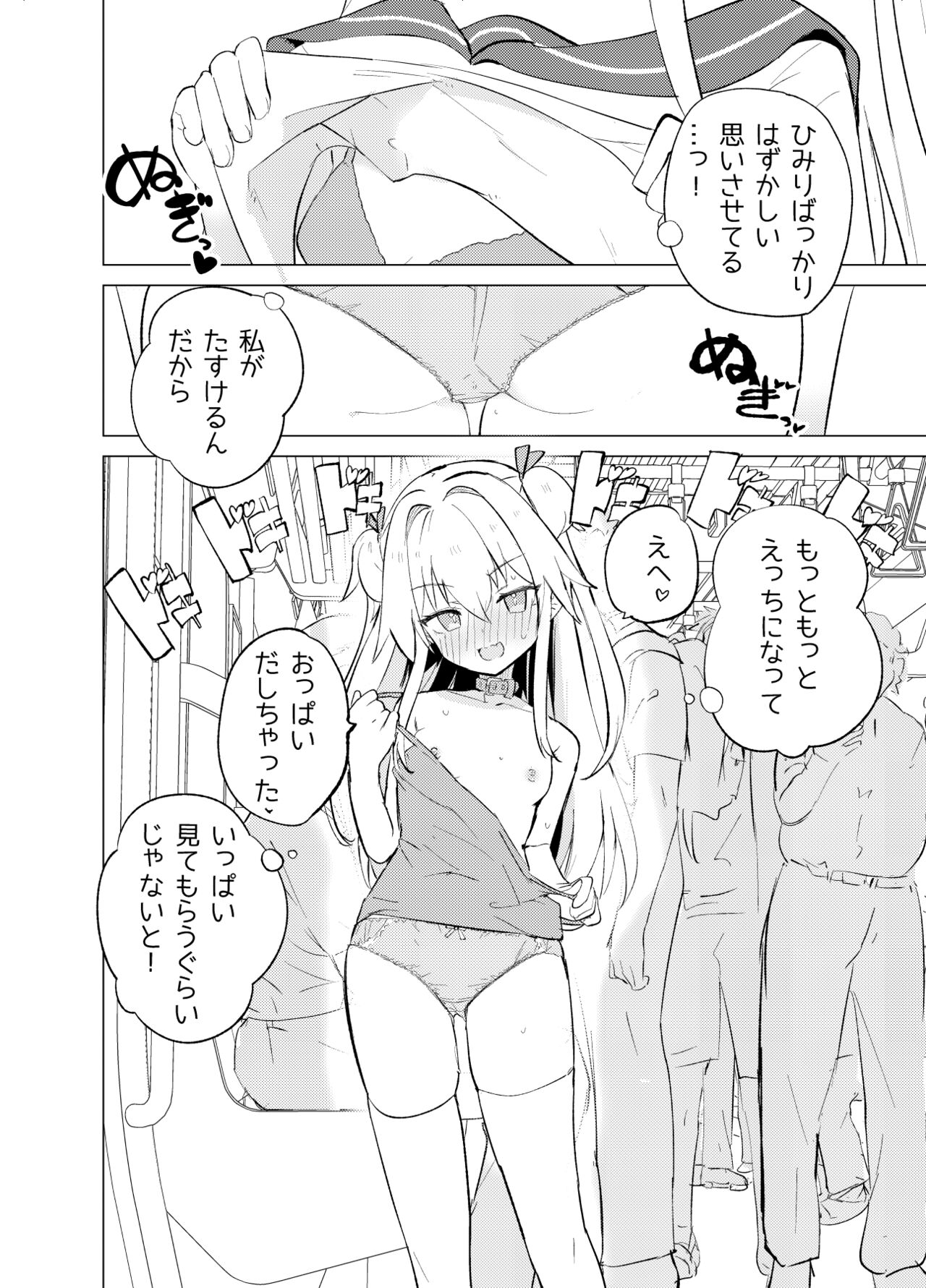 S.S.S.TRI page 10 full