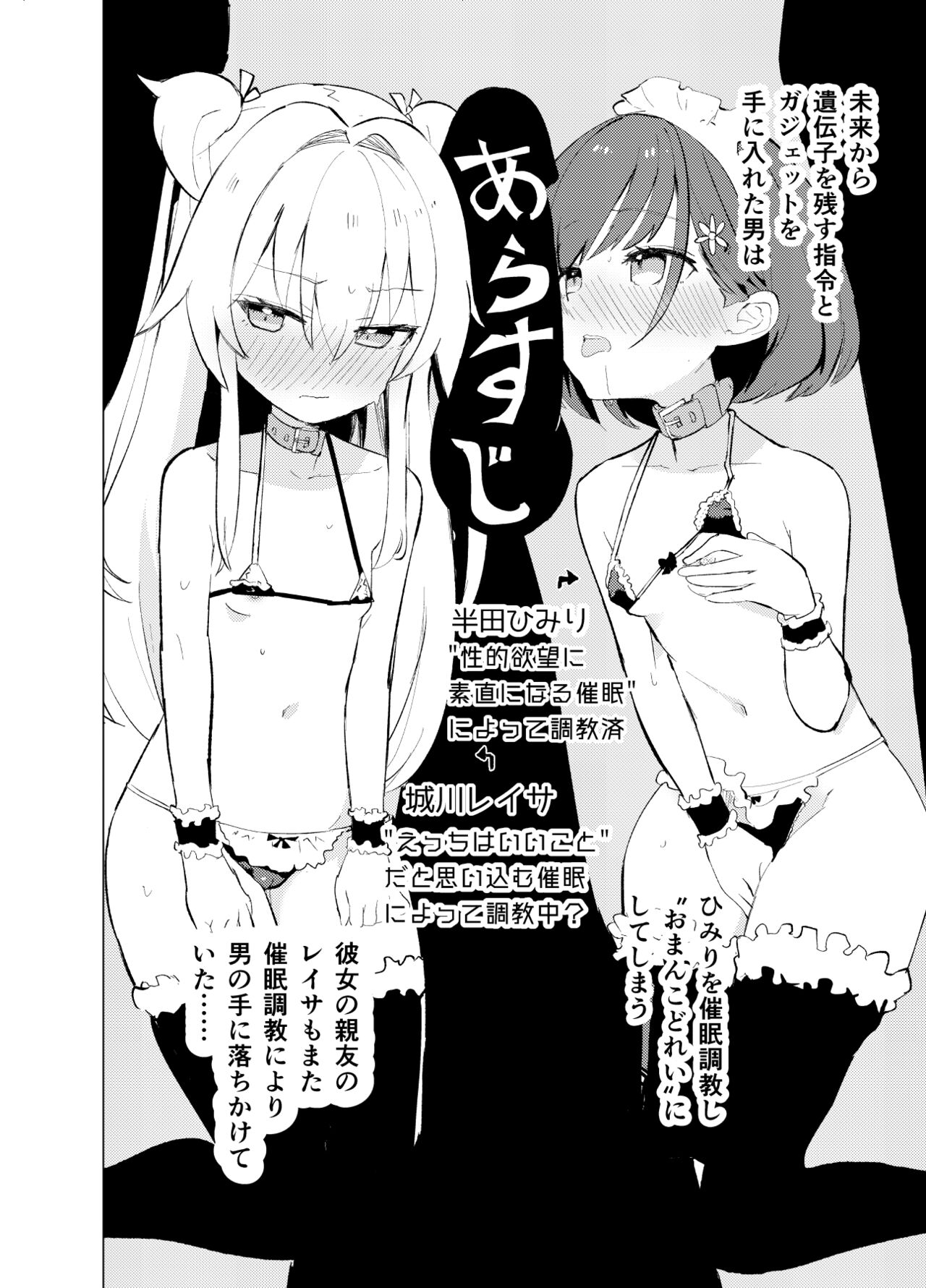 S.S.S.TRI page 3 full