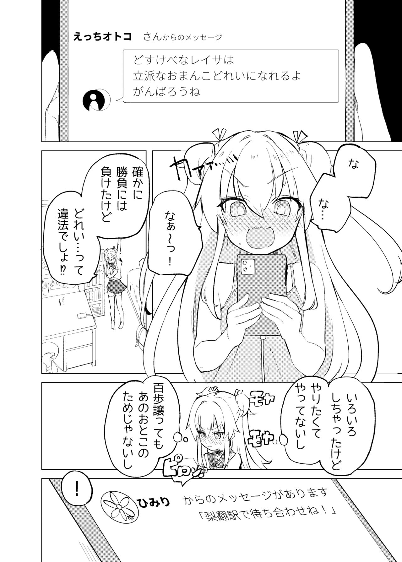 S.S.S.TRI page 4 full