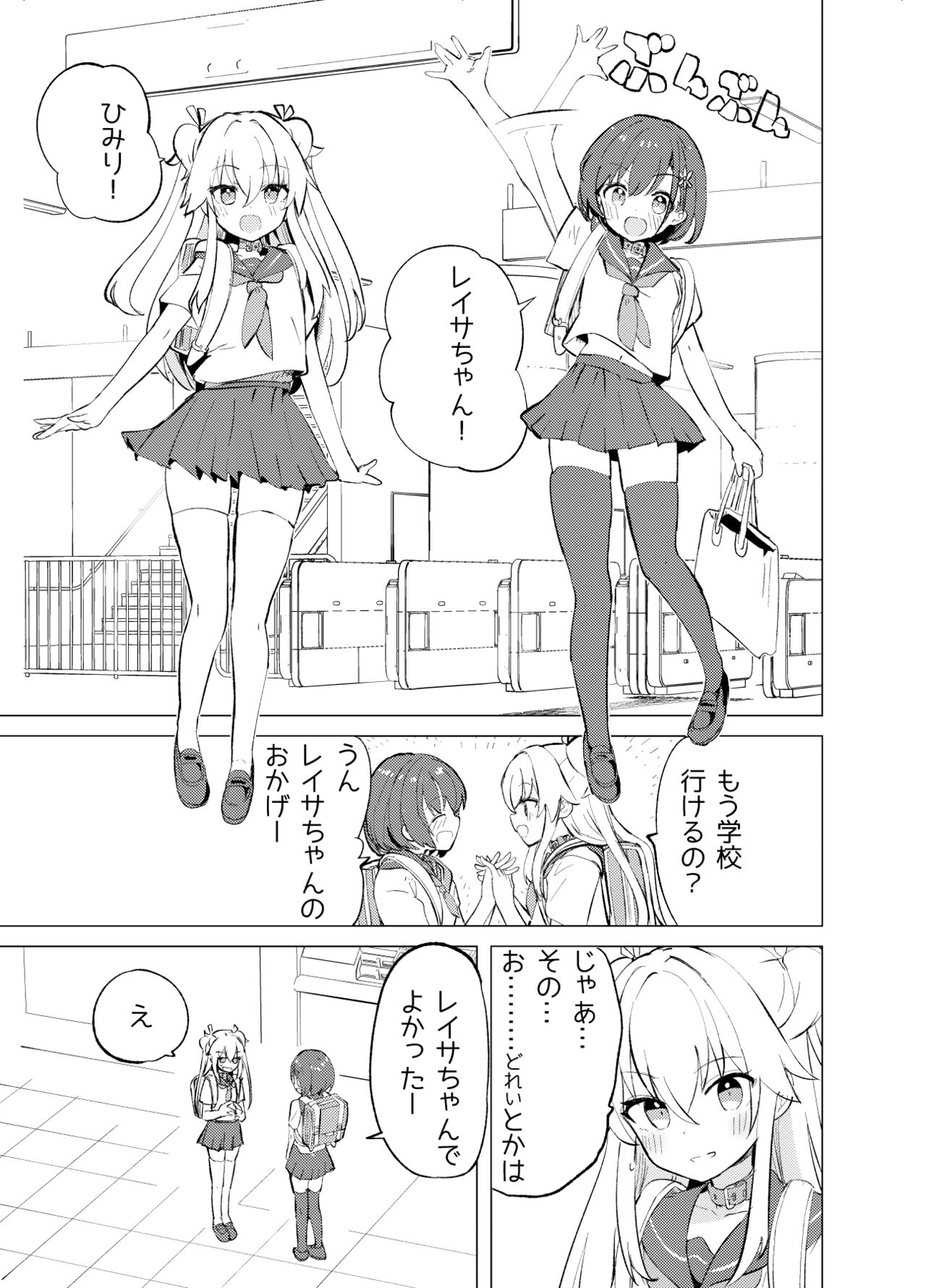 S.S.S.TRI page 5 full