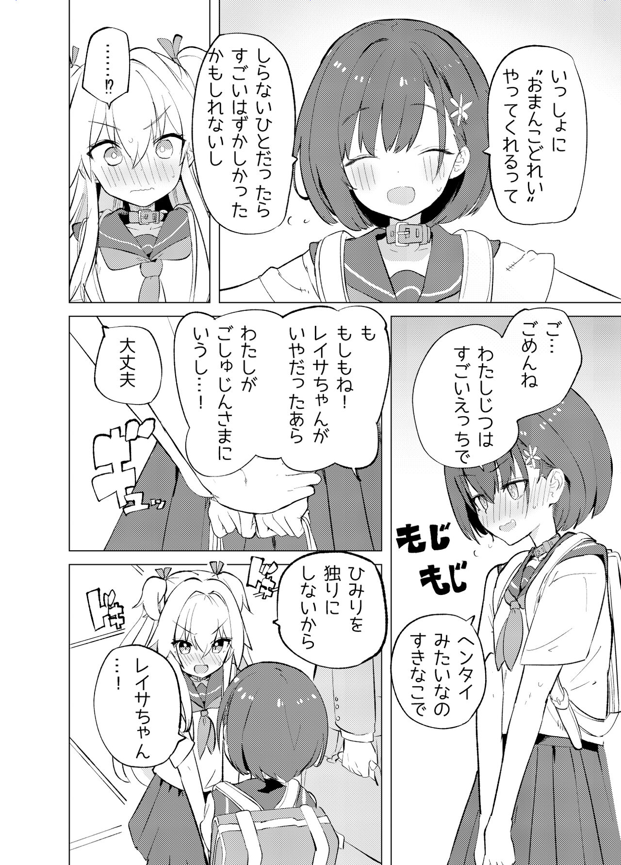 S.S.S.TRI page 6 full