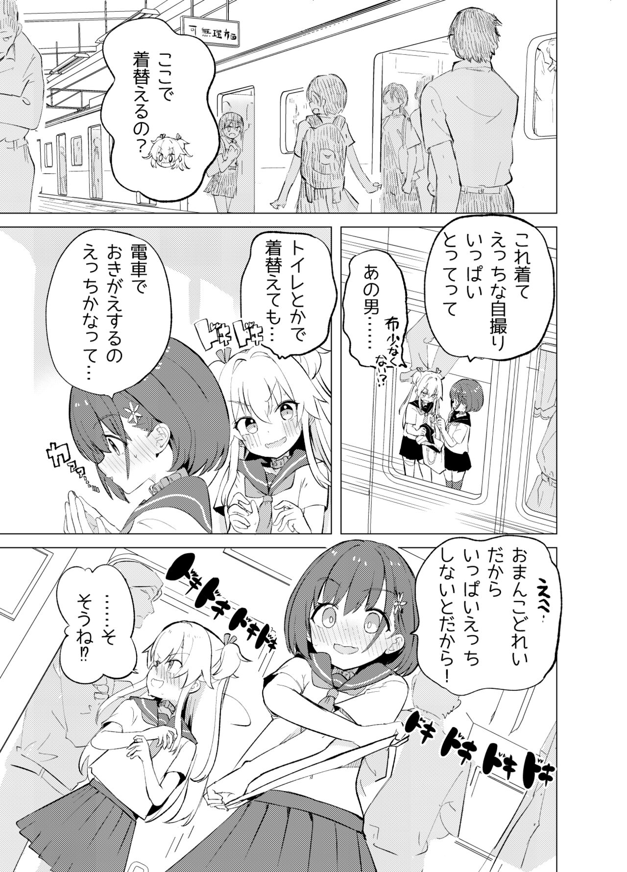 S.S.S.TRI page 7 full