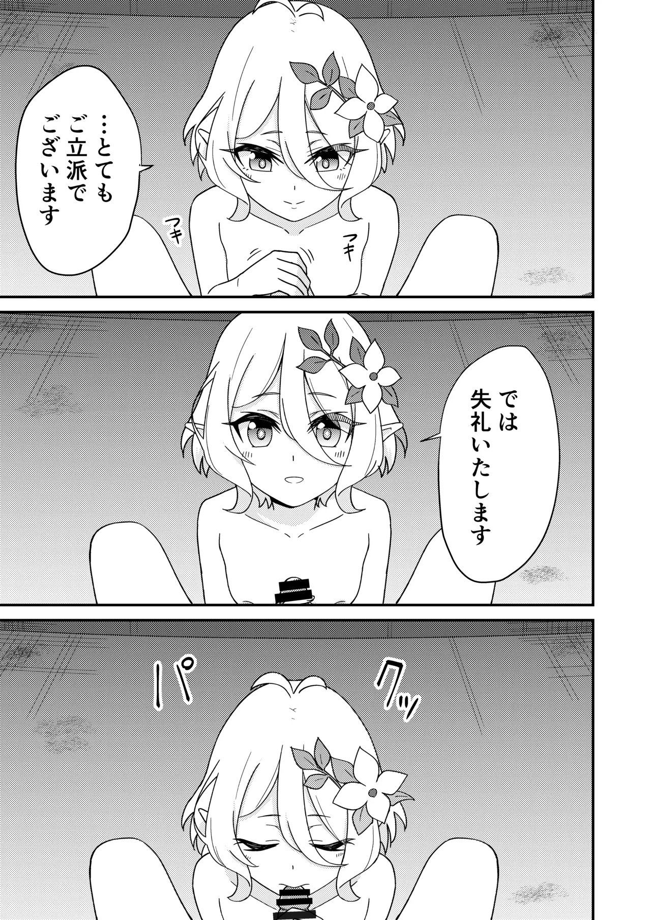 Pinsaro Landosol page 6 full